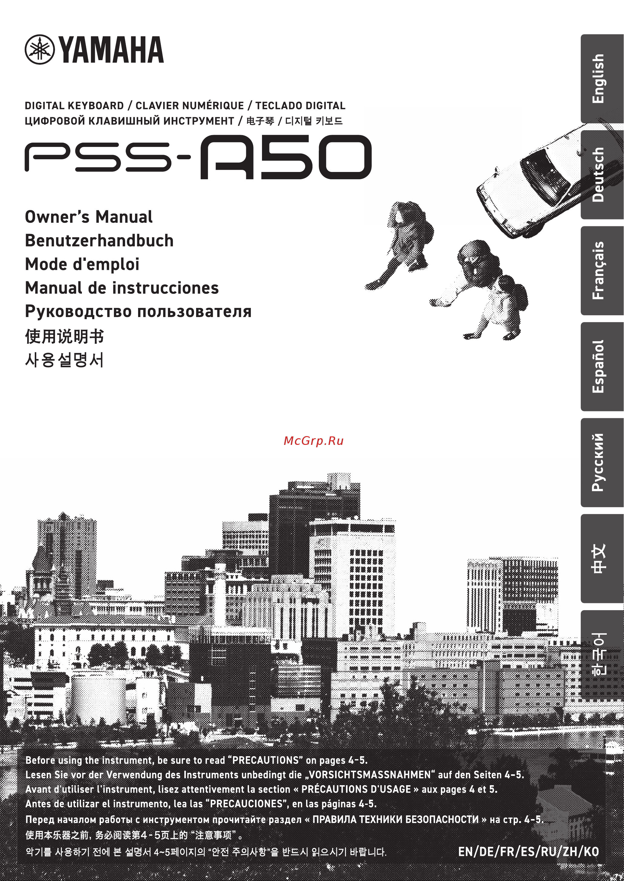 Yamaha PSS-A50 Руководство по эксплуатации онлайн