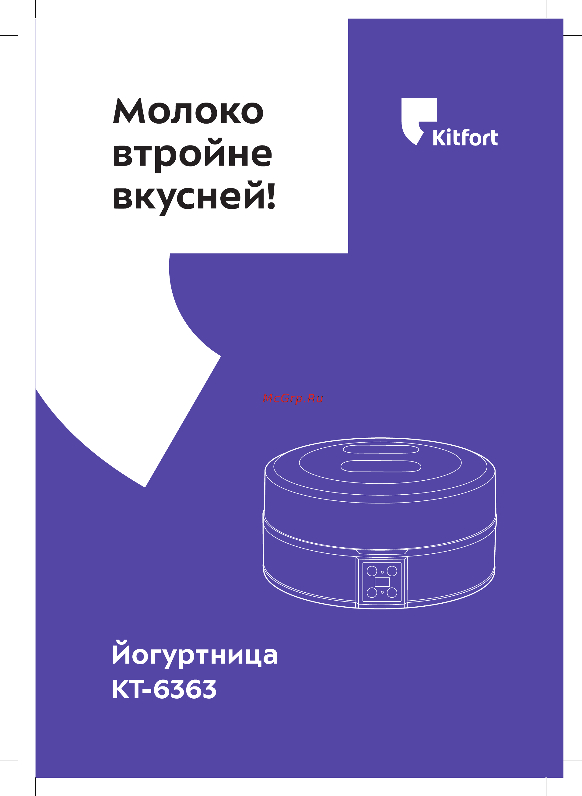 Kitfort КТ-6363 Руководство по эксплуатации онлайн