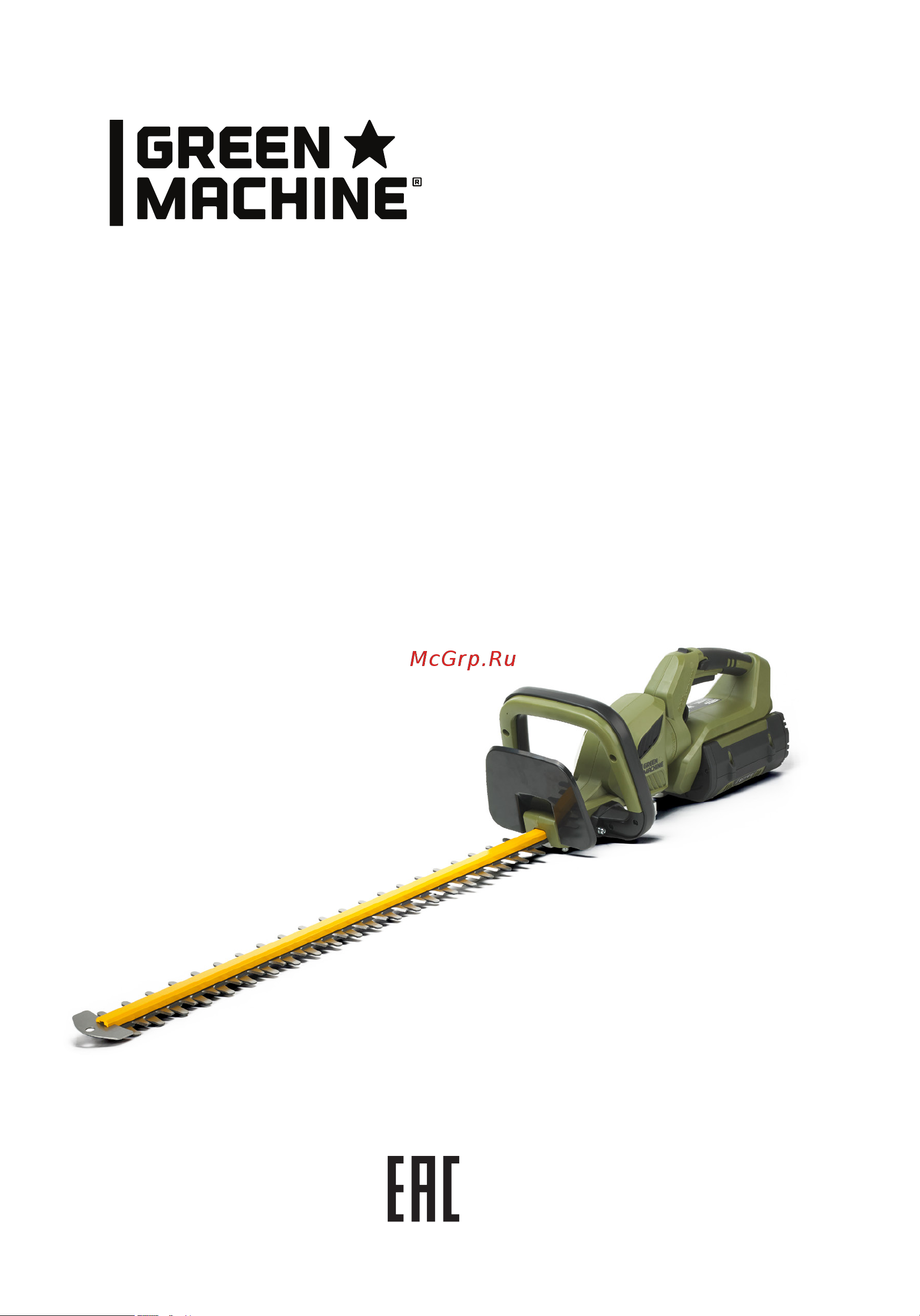 Green Machine GM400301 SET Руководство по эксплуатации онлайн