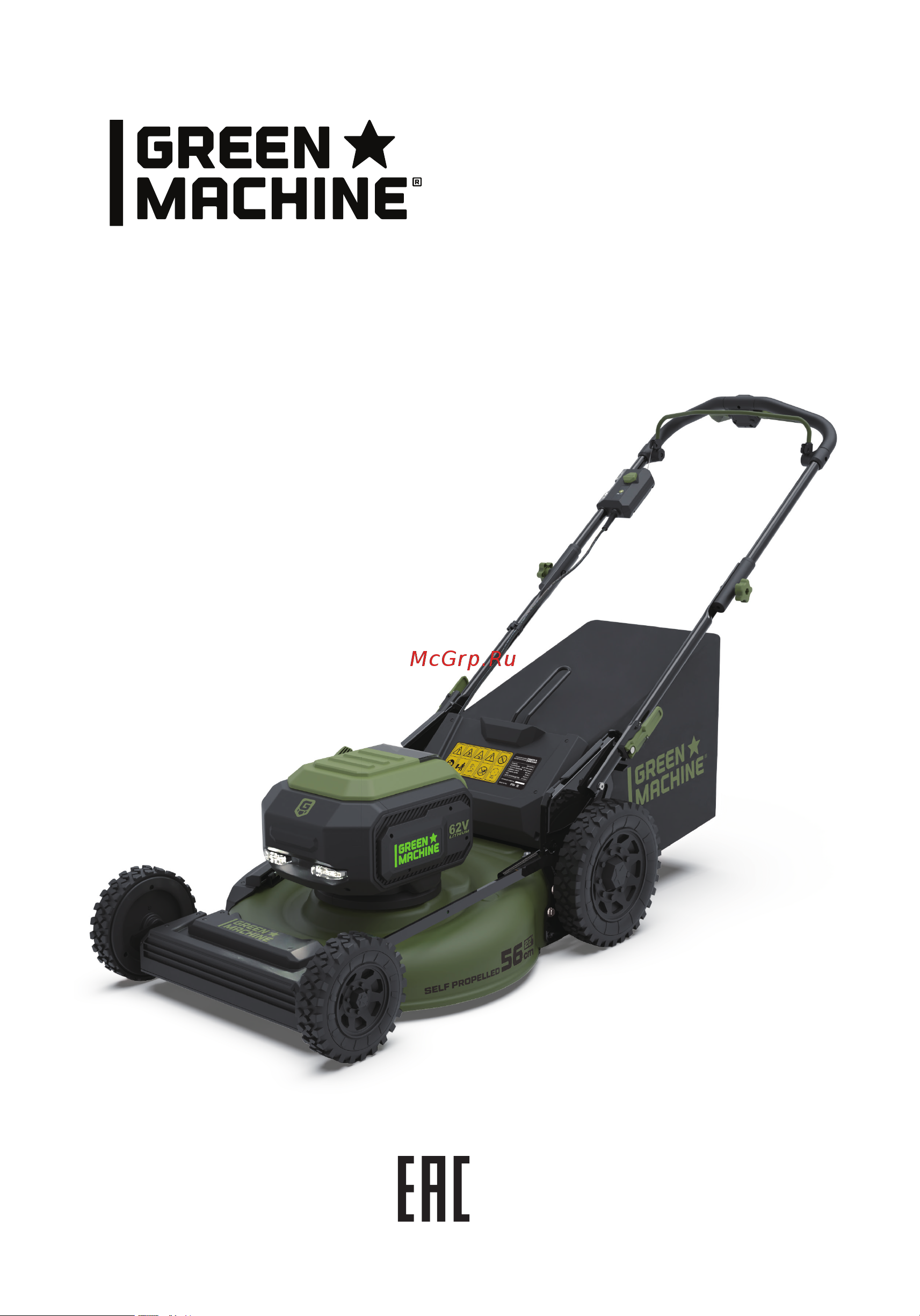 Green Machine GM193008 Руководство по эксплуатации онлайн