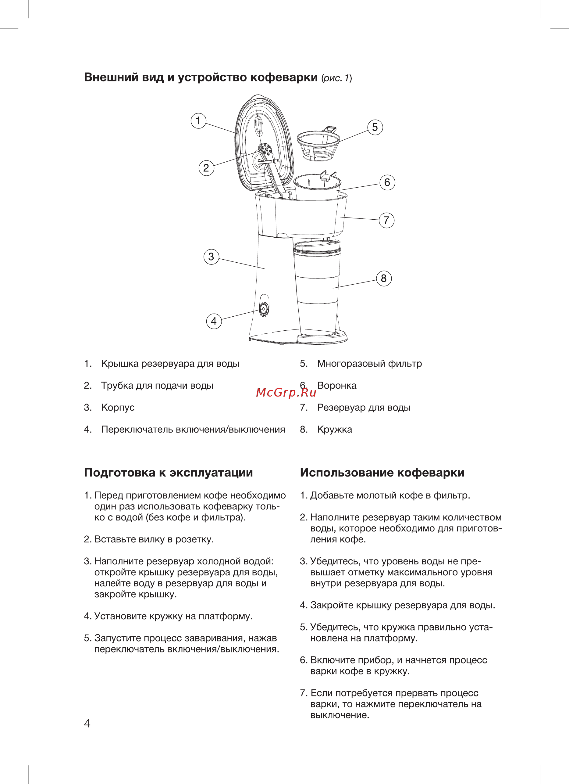 Blackton CM1114 Руководство по эксплуатации онлайн [6/16] 876688