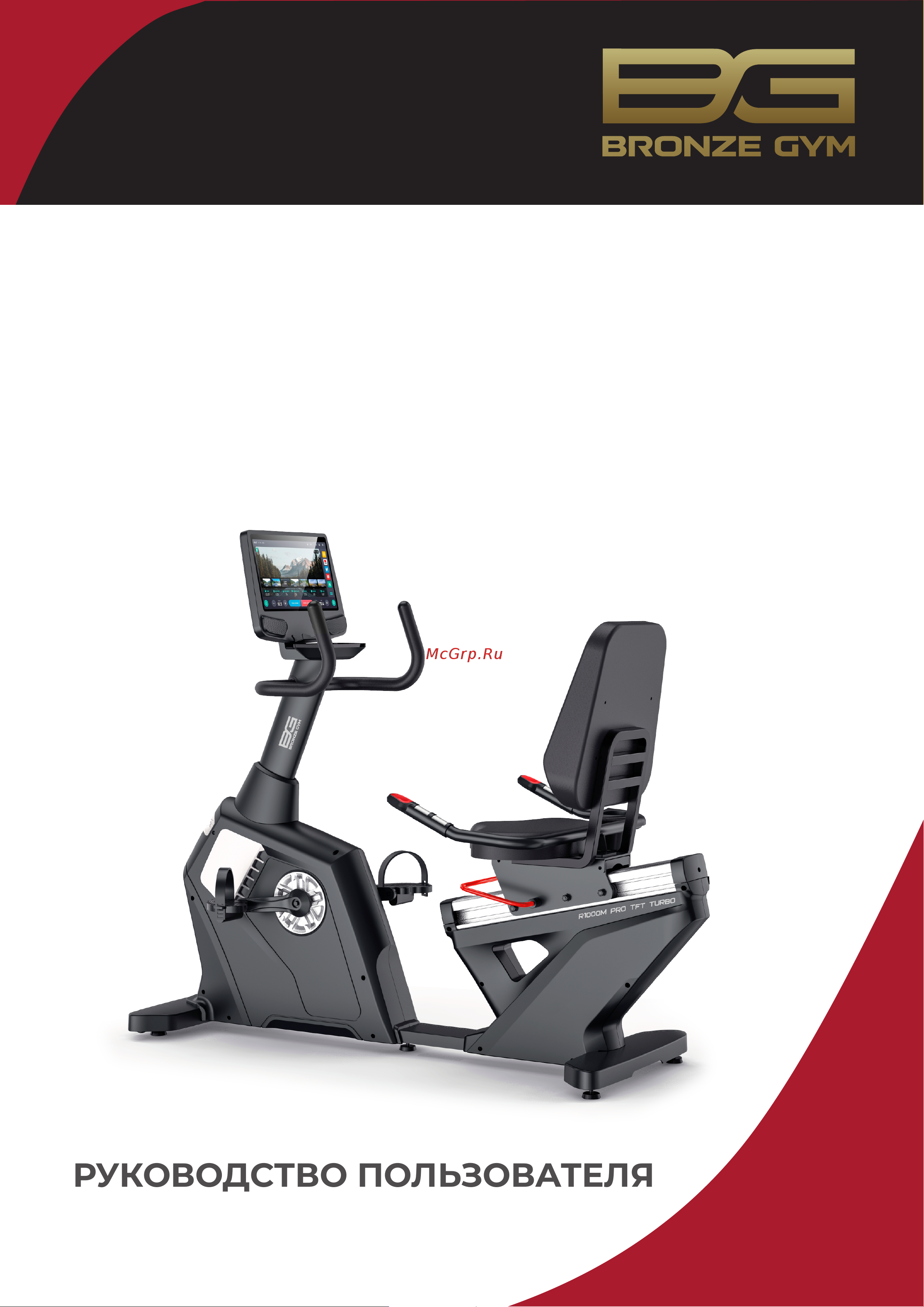 Bronze Gym R1000M TFT NEW Руководство по эксплуатации онлайн