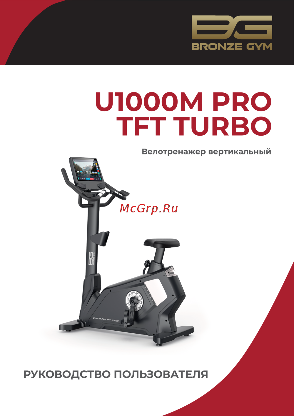 Bronze Gym U1000M TFT NEW Руководство по эксплуатации