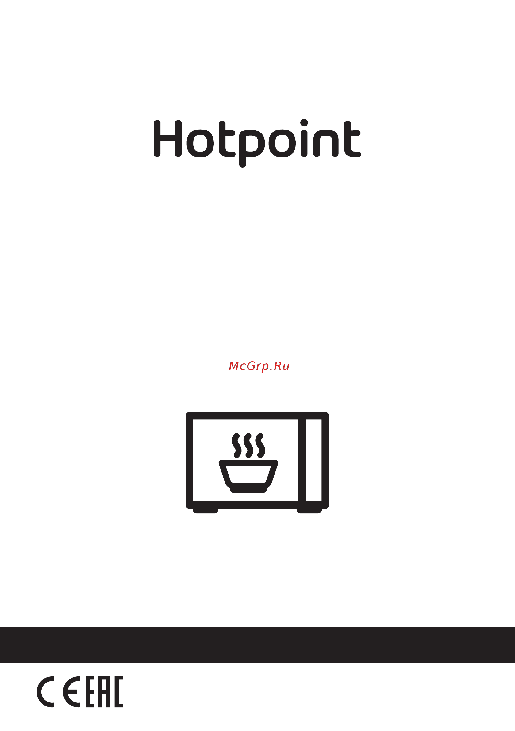Hotpoint MF25G BL H Руководство по эксплуатации онлайн