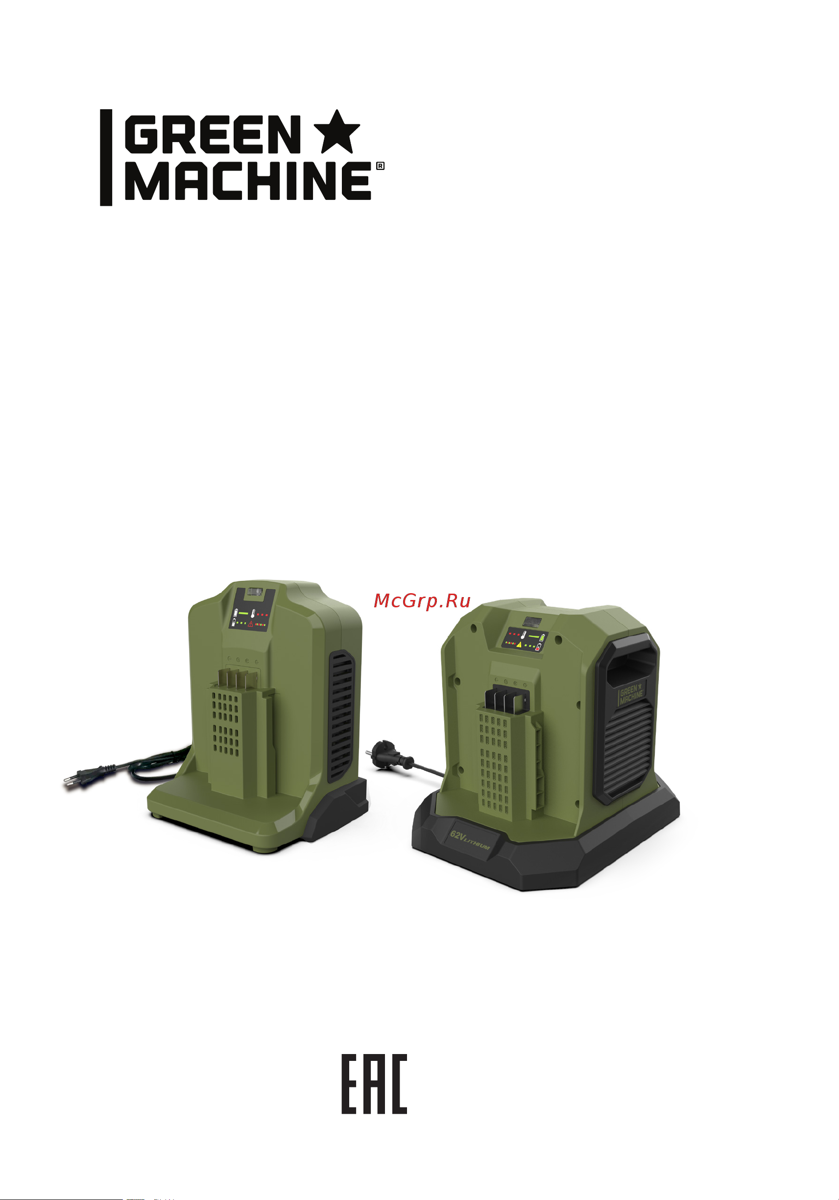 Green Machine GMA593 Руководство по эксплуатации онлайн