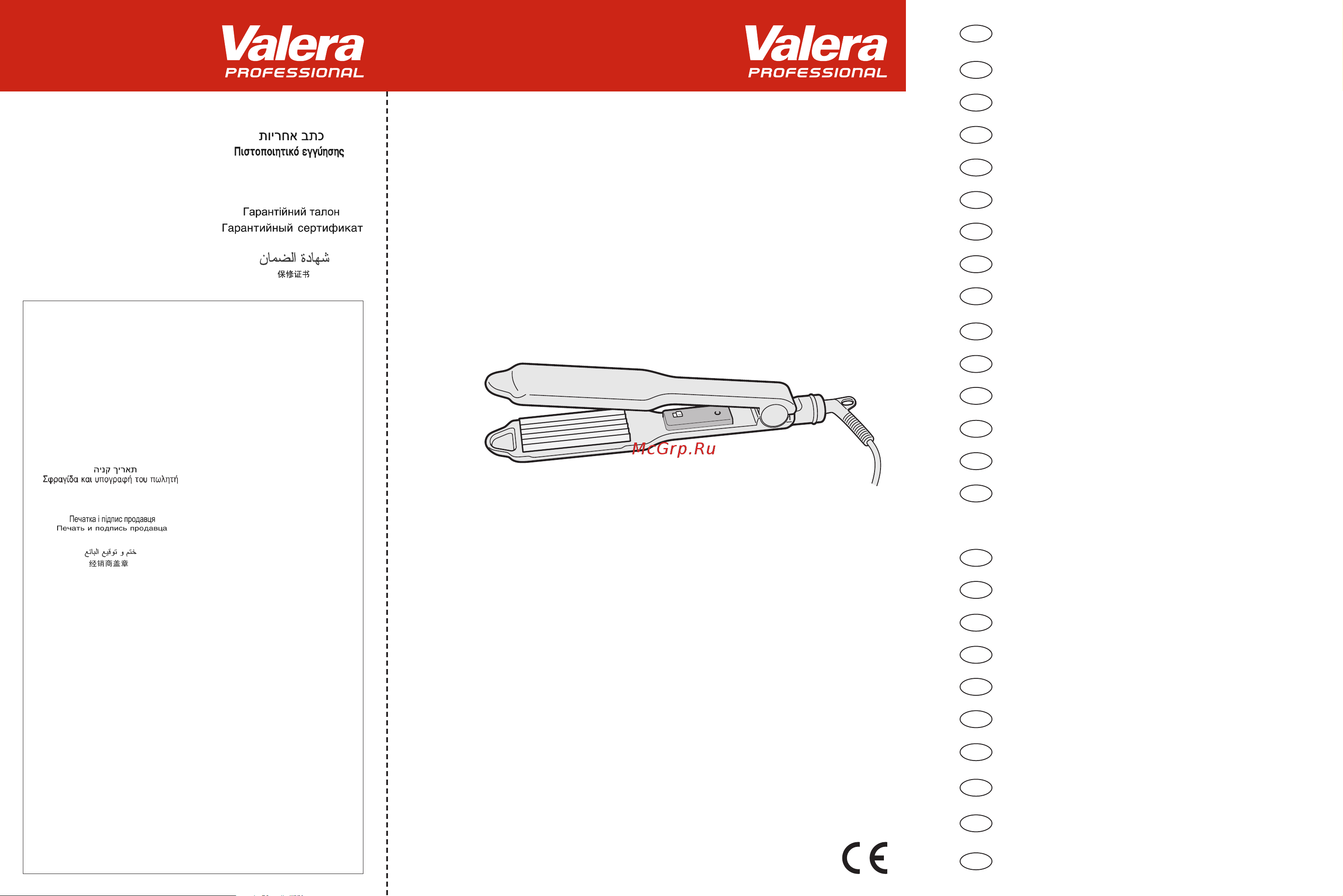 Valera Professional Silhouette 647.02 Руководство по эксплуатации онлайн
