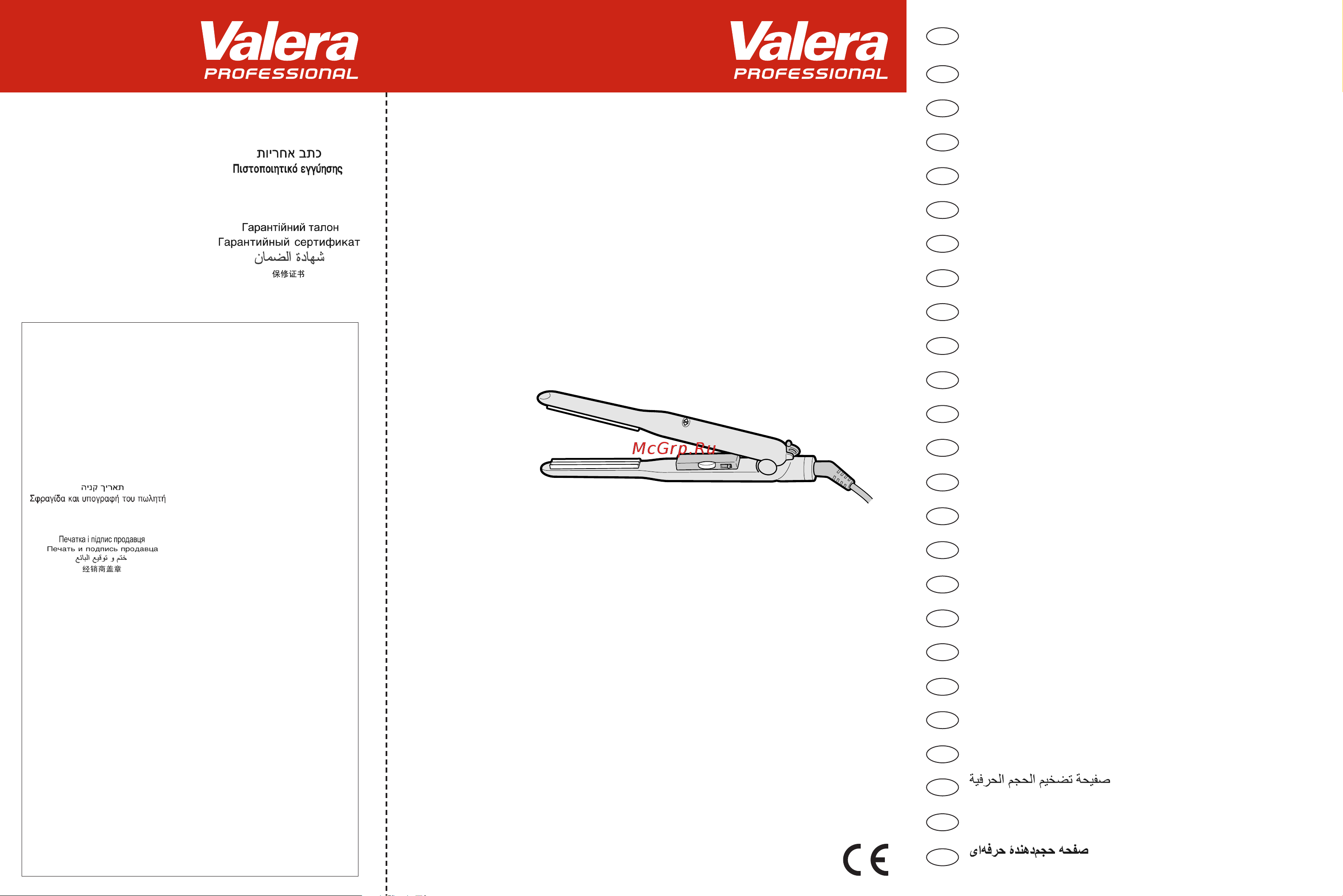 Valera Professional Volumissima 647.01 Руководство по эксплуатации онлайн