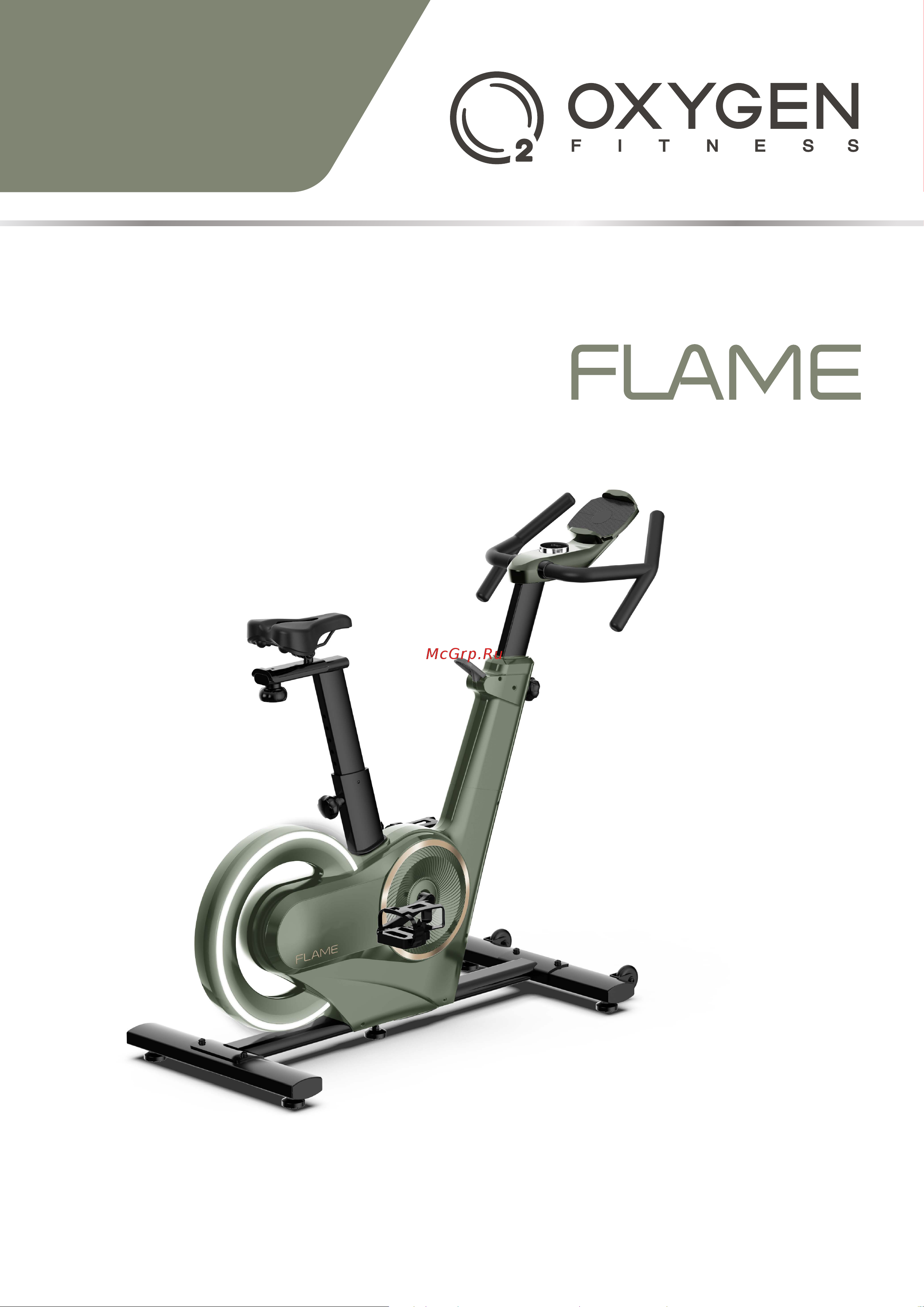 Oxygen Fitness FLAME Руководство по эксплуатации онлайн