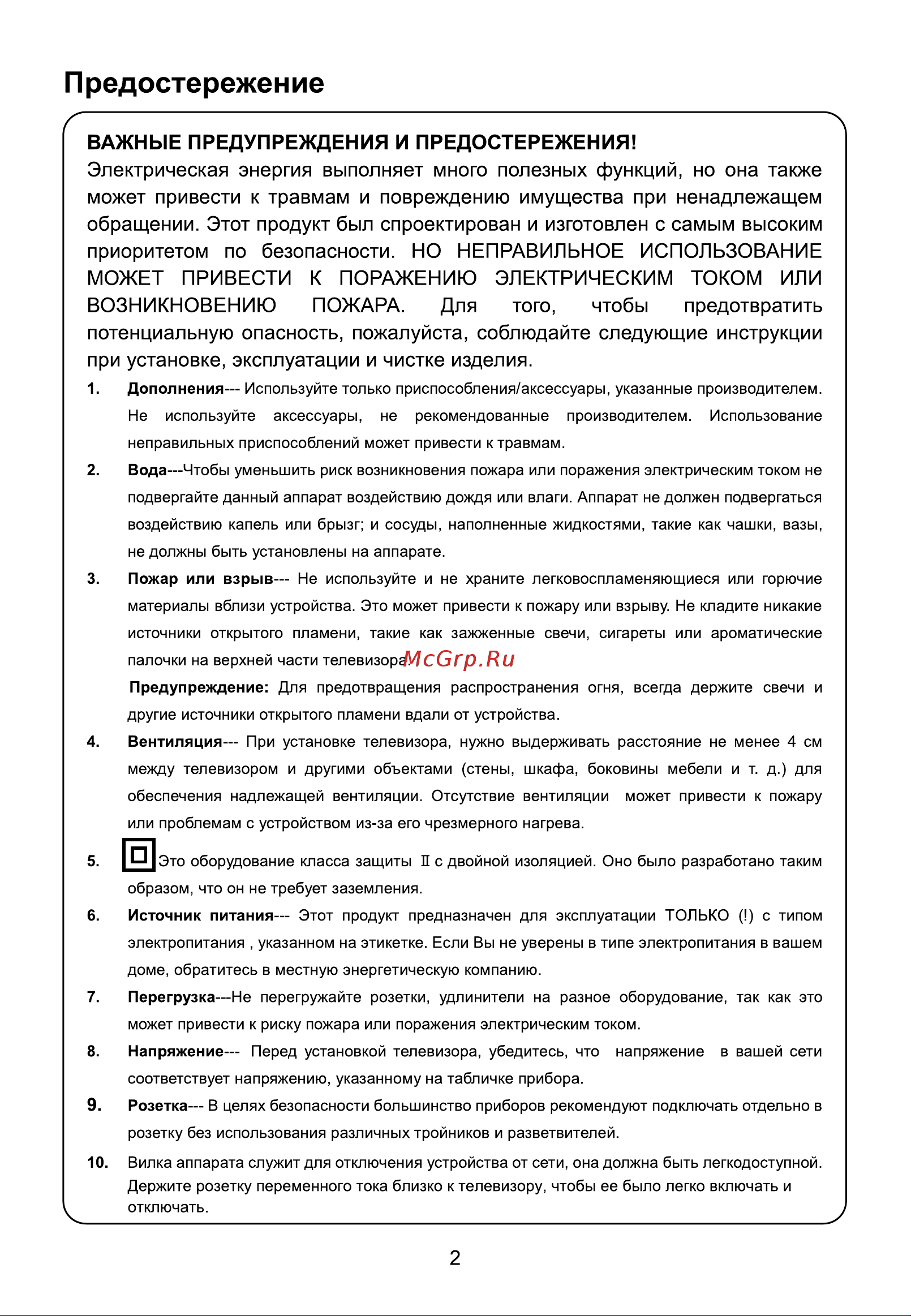 SUNWIND SUN-LED32XB200 Руководство по эксплуатации онлайн [4/40] 876787