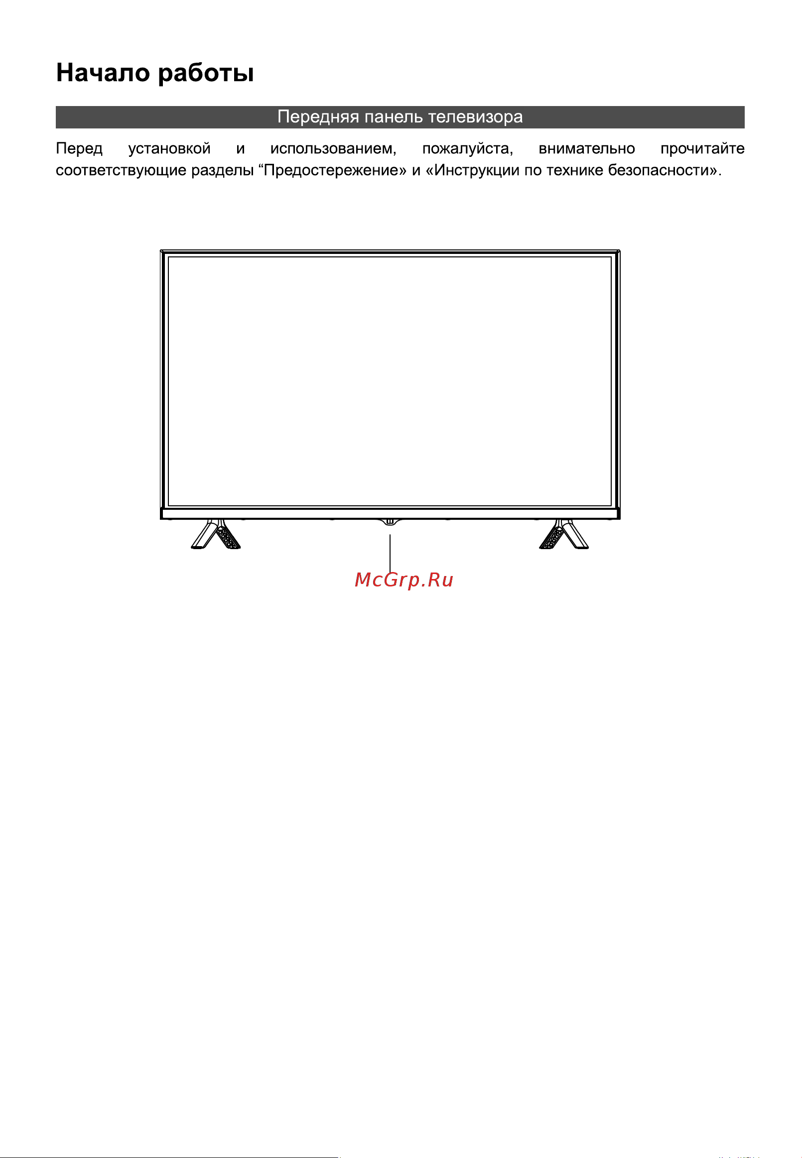 SUNWIND SUN-LED32XB200 Руководство по эксплуатации онлайн [9/40] 876787