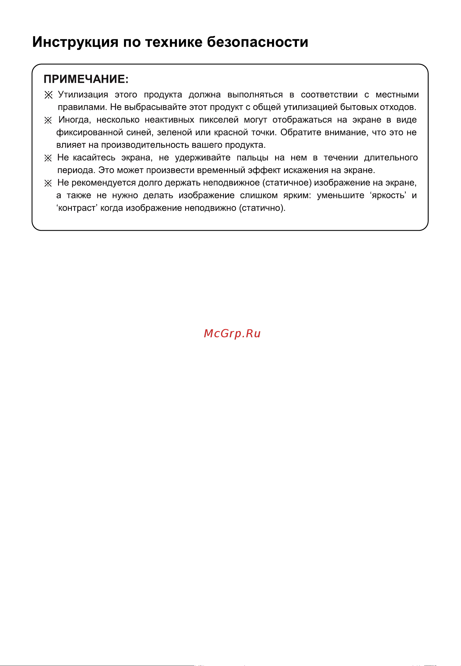 SUNWIND SUN-LED40XB201 Руководство по эксплуатации онлайн [8/40] 876790