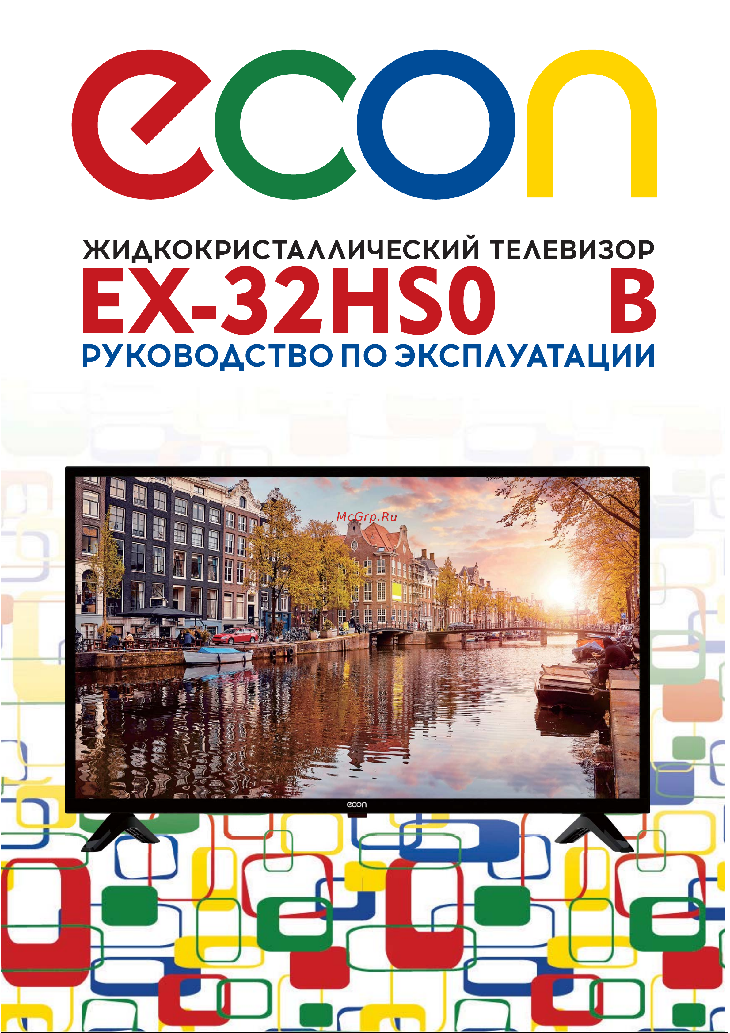 ECON EX-32HS021B Руководство по эксплуатации онлайн