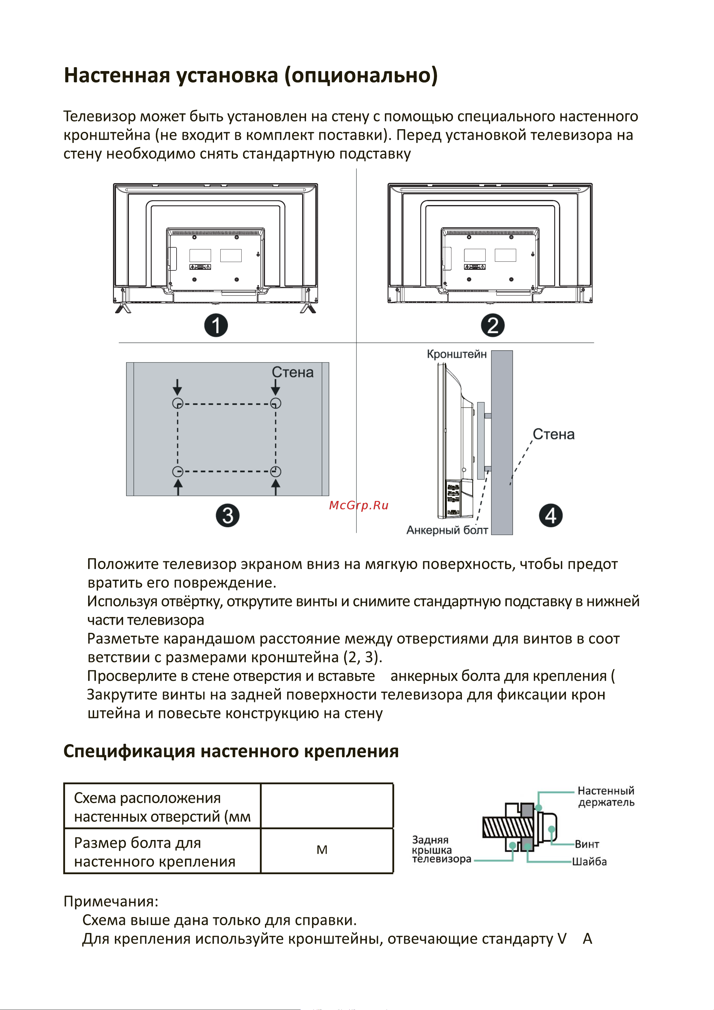 ECON EX-32HS021B Руководство по эксплуатации онлайн [10/43] 882025