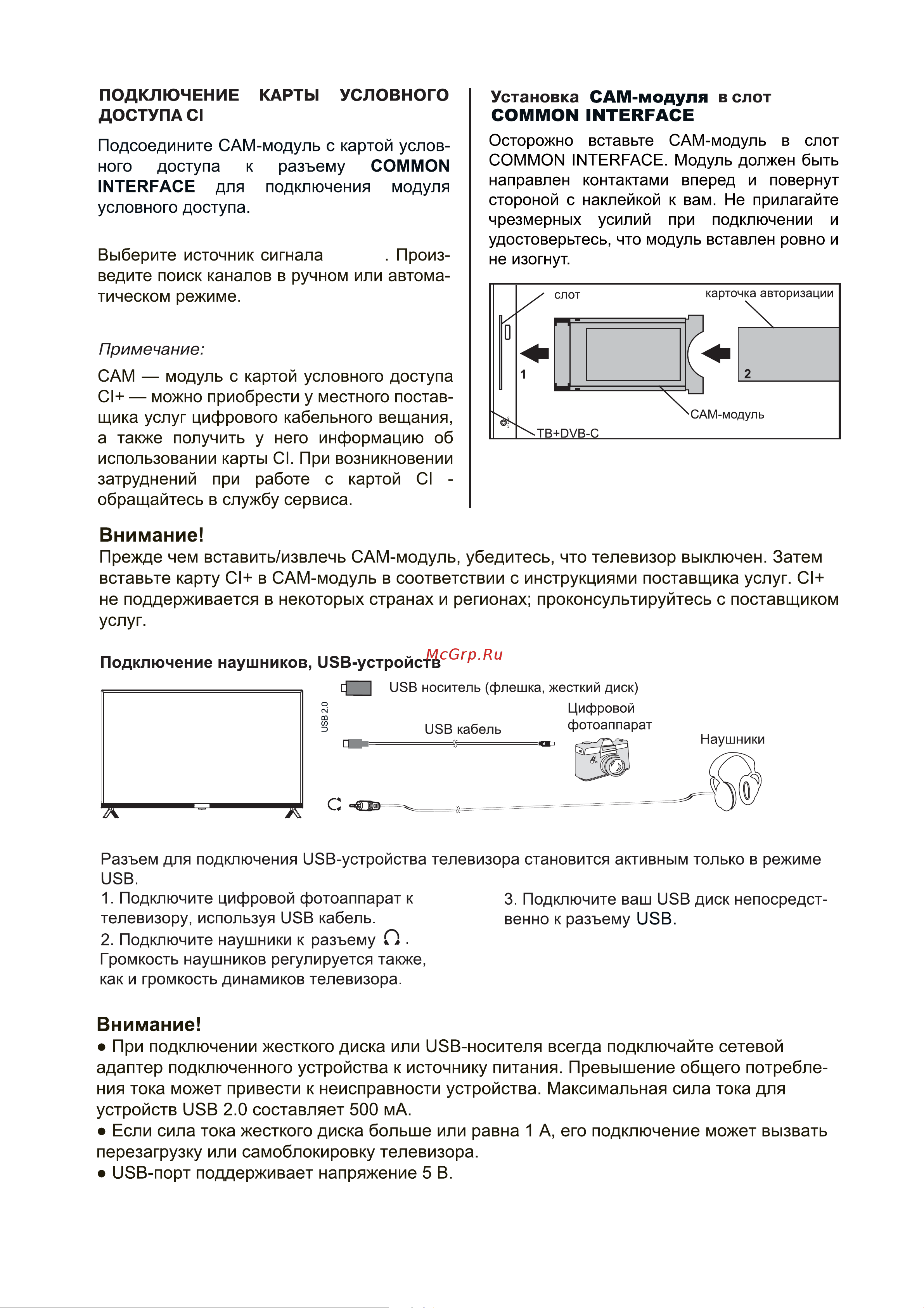 ECON EX-32HS021B Руководство по эксплуатации онлайн [15/43] 882025