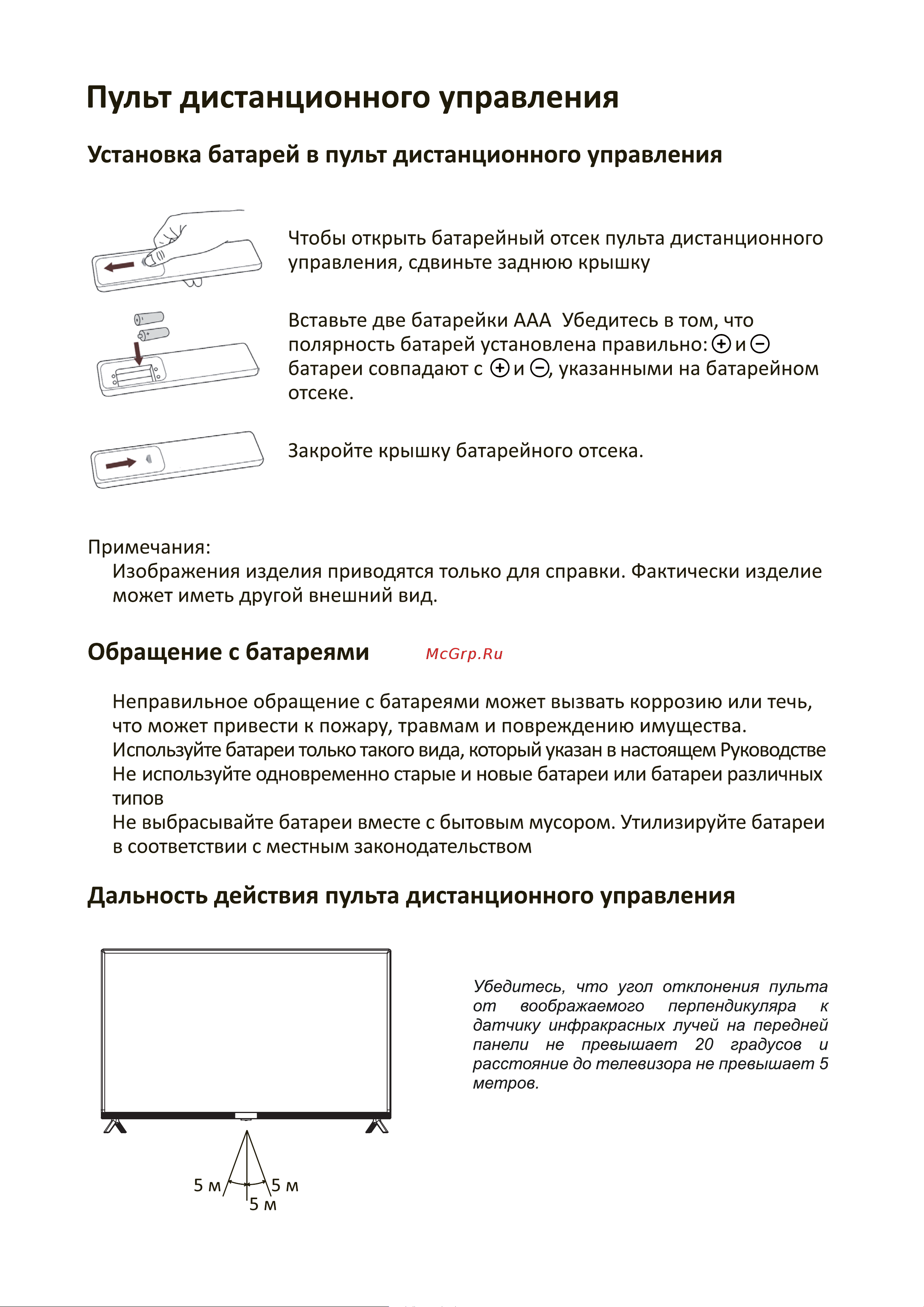 ECON EX-32HS021B Руководство по эксплуатации онлайн [16/43] 882021
