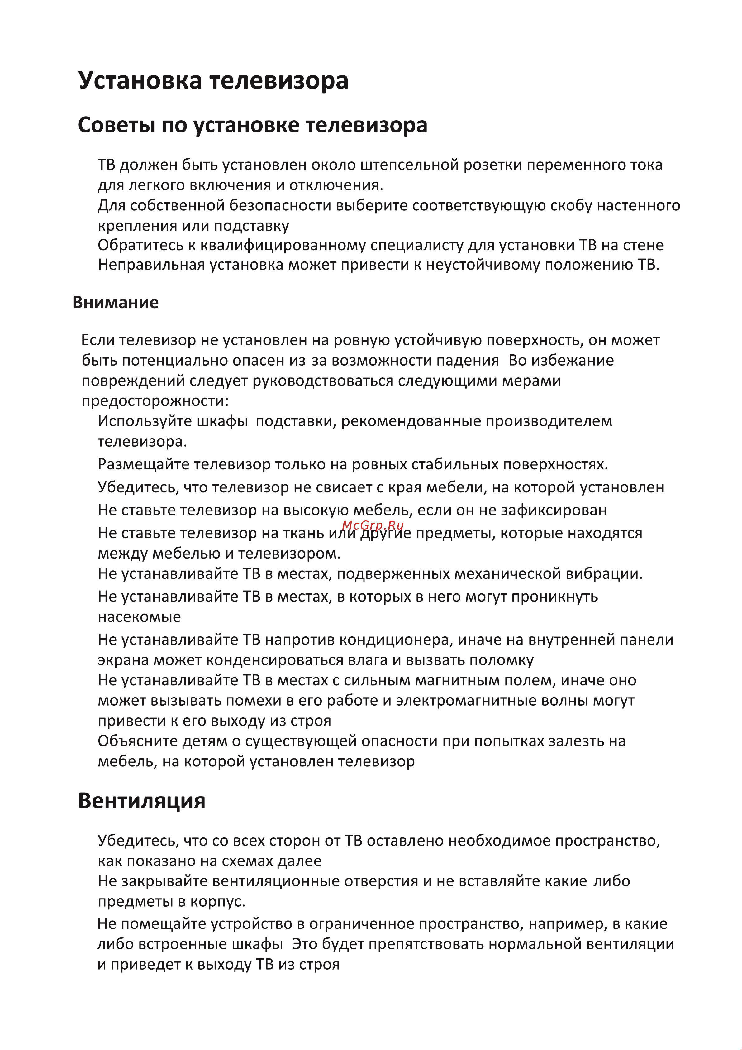 ECON EX-32HS021B Руководство по эксплуатации онлайн [7/43] 882021