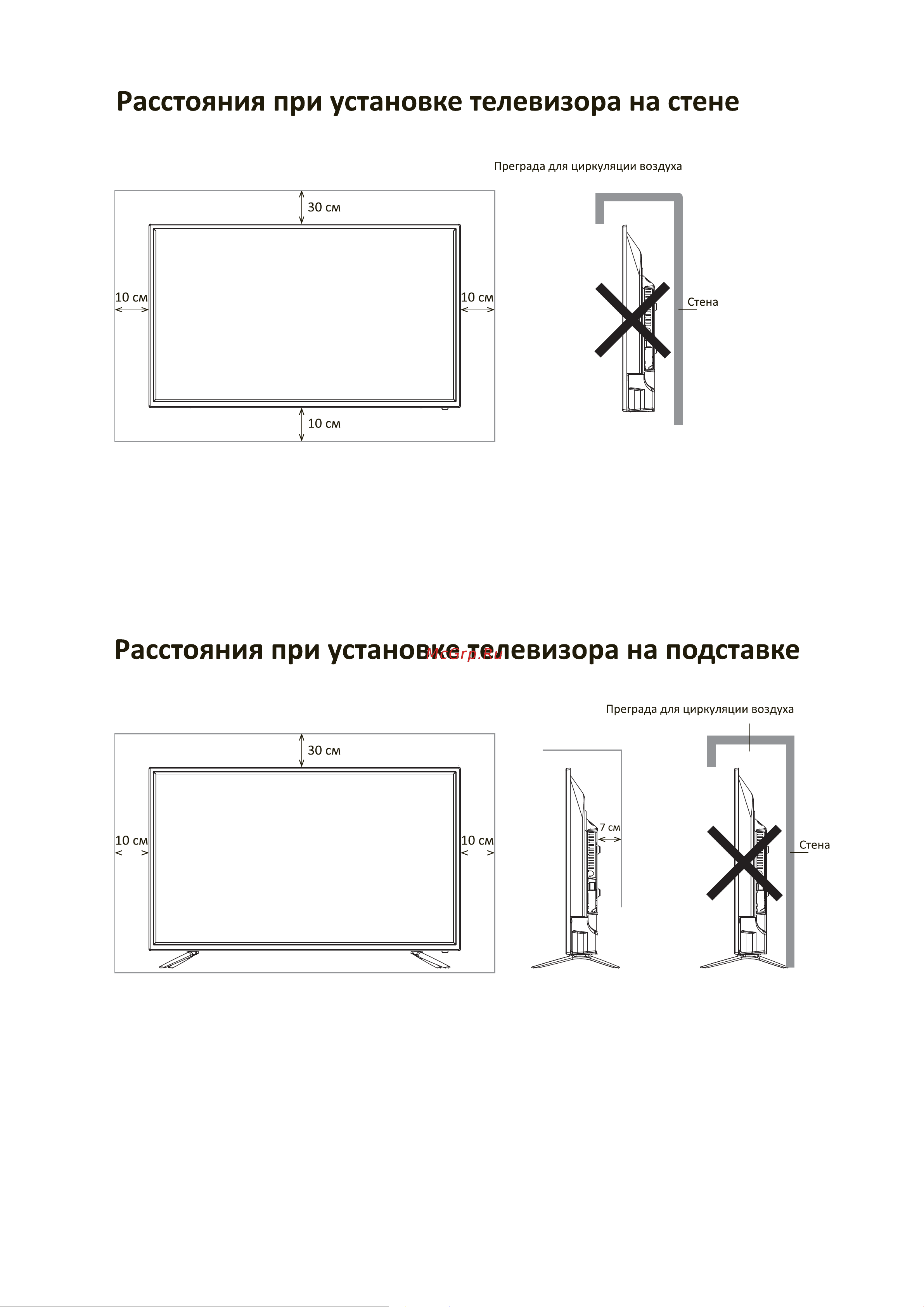 ECON EX-32HS021B Руководство по эксплуатации онлайн [8/43] 882021