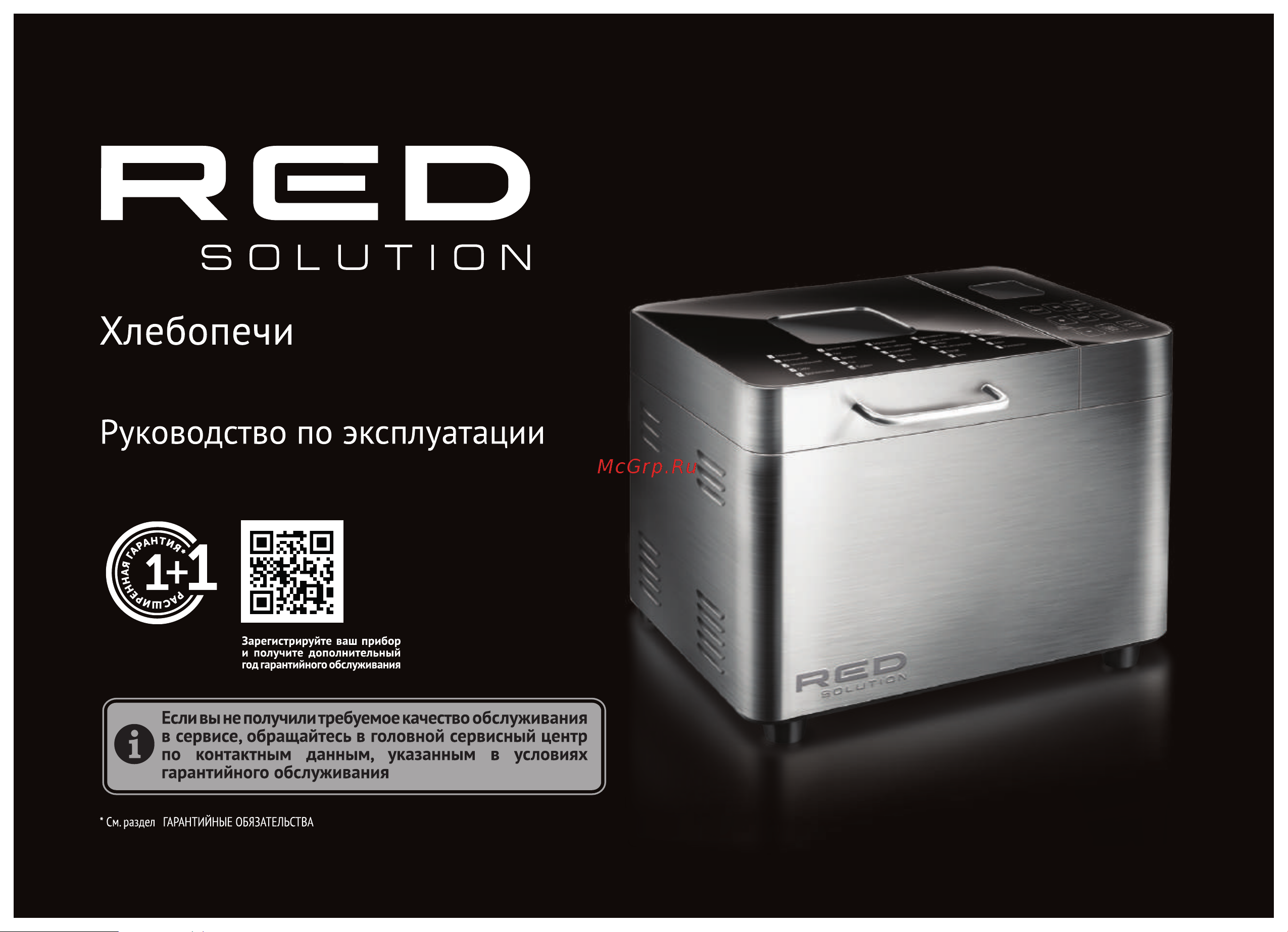 RED Solution RBM-M1919 Руководство по эксплуатации онлайн