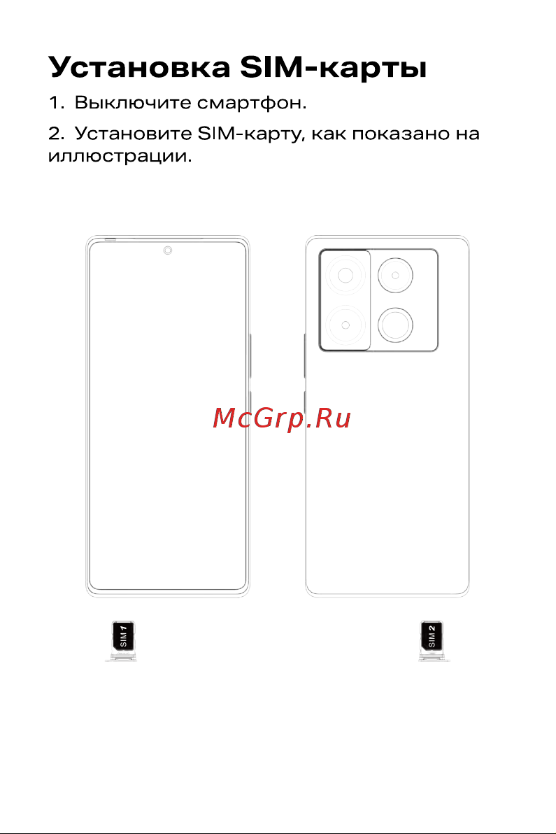 Infinix NOTE 40 Pro+ 5G 12/256GB Vintage Green Руководство по эксплуатации онлайн [7/11] 878414