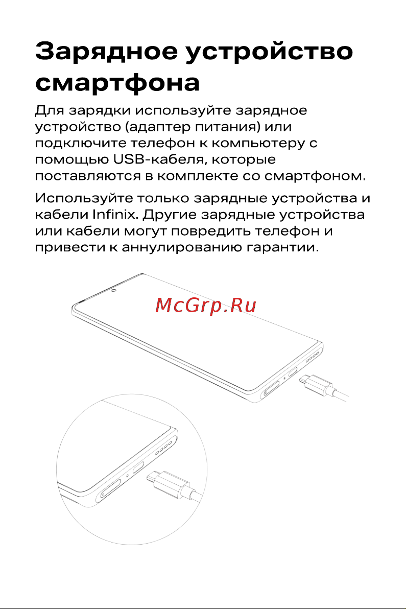 Infinix NOTE 40 Pro+ 5G 12/256GB Vintage Green Руководство по эксплуатации онлайн [8/11] 878414
