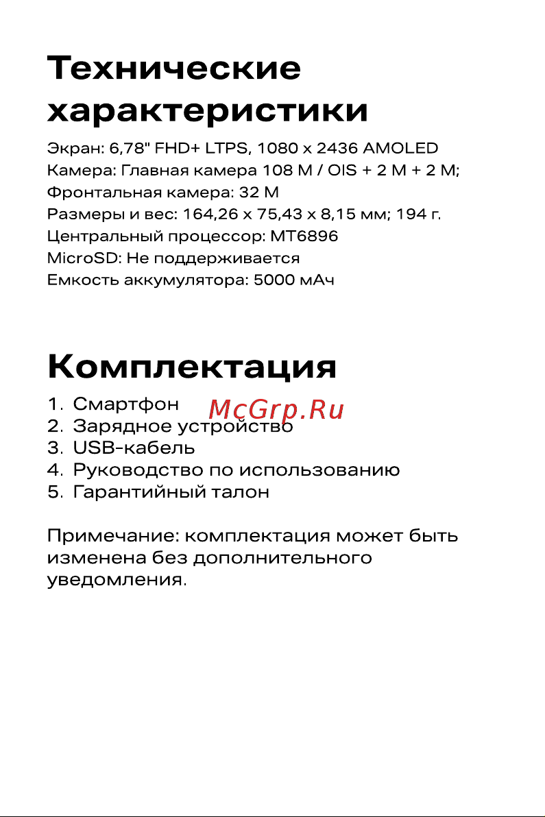 Infinix GT 20 Pro 12/256GB Mecha Orange Руководство по эксплуатации онлайн [6/11] 876805