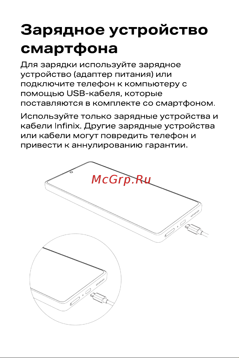 Infinix GT 20 Pro 12/256GB Mecha Orange Руководство по эксплуатации онлайн [8/11] 876805