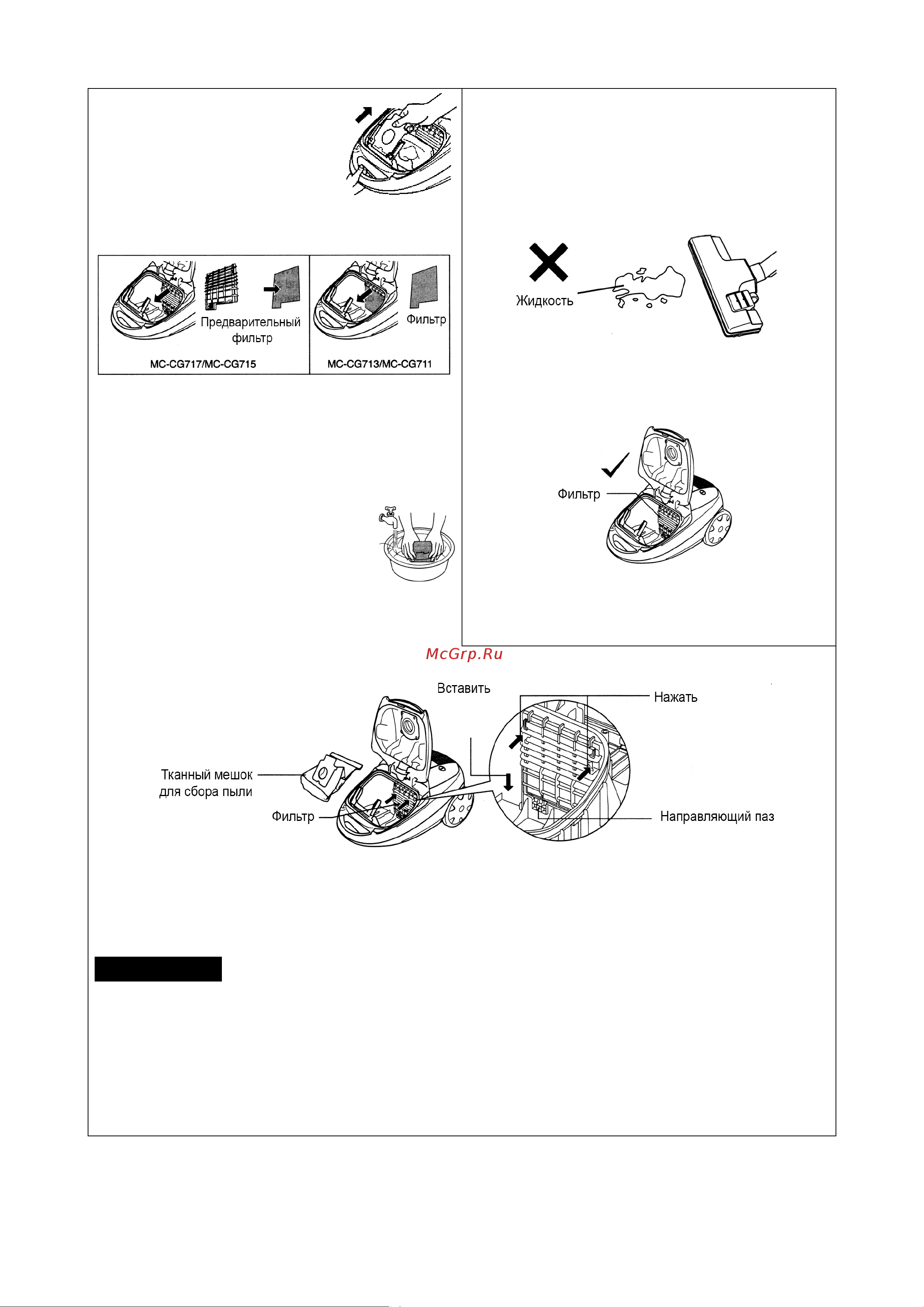Panasonic MC-CG713R Руководство по эксплуатации онлайн [13/18] 882040