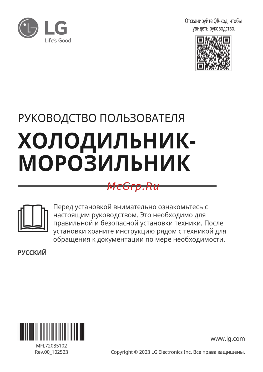 LG GA-B 509 CQSL White Руководство по эксплуатации