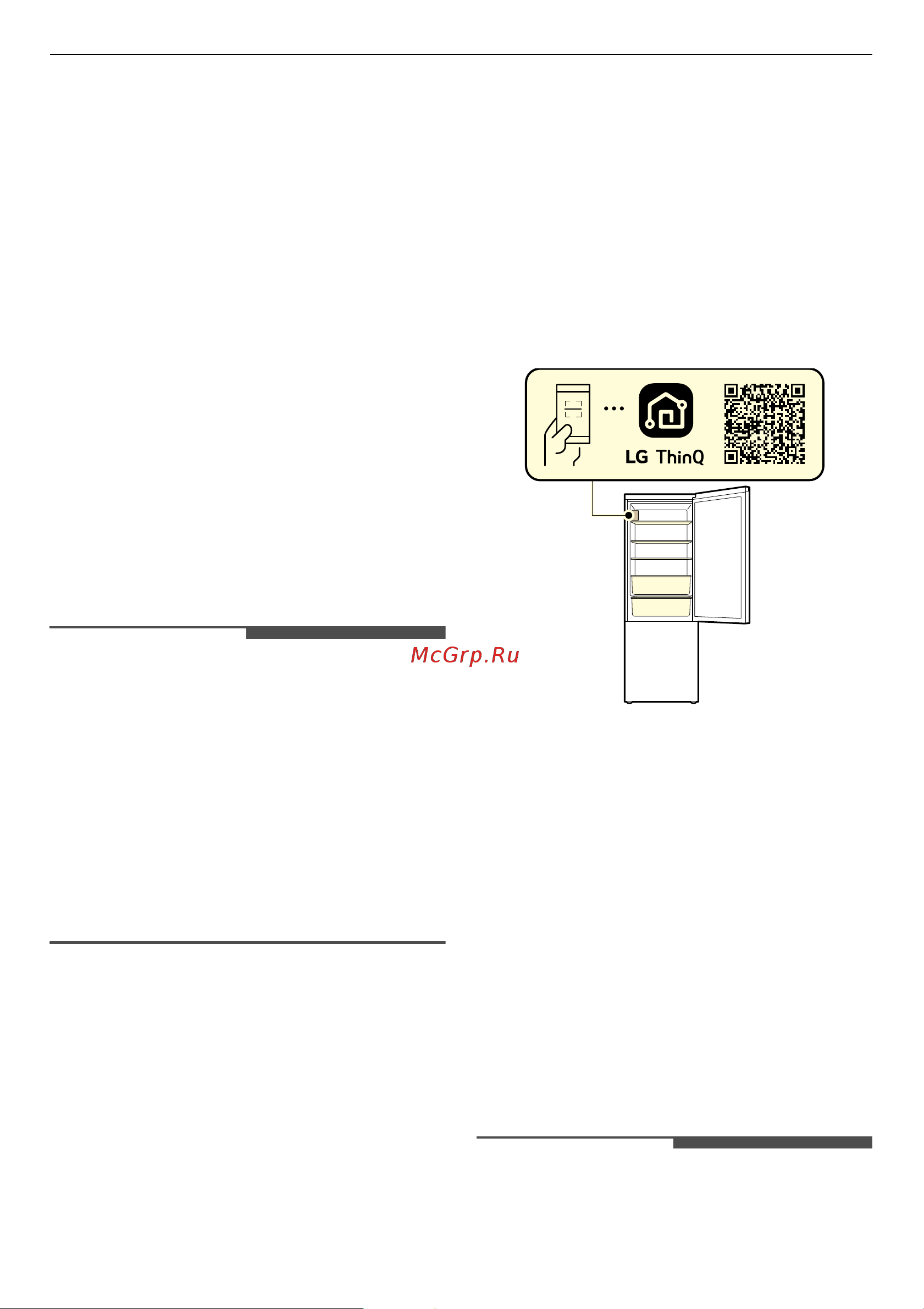 LG GA-B 509 CQSL White Руководство по эксплуатации онлайн [34/48] 876818
