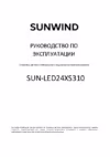 SUNWIND SUN-LED24XS310 Руководство по эксплуатации