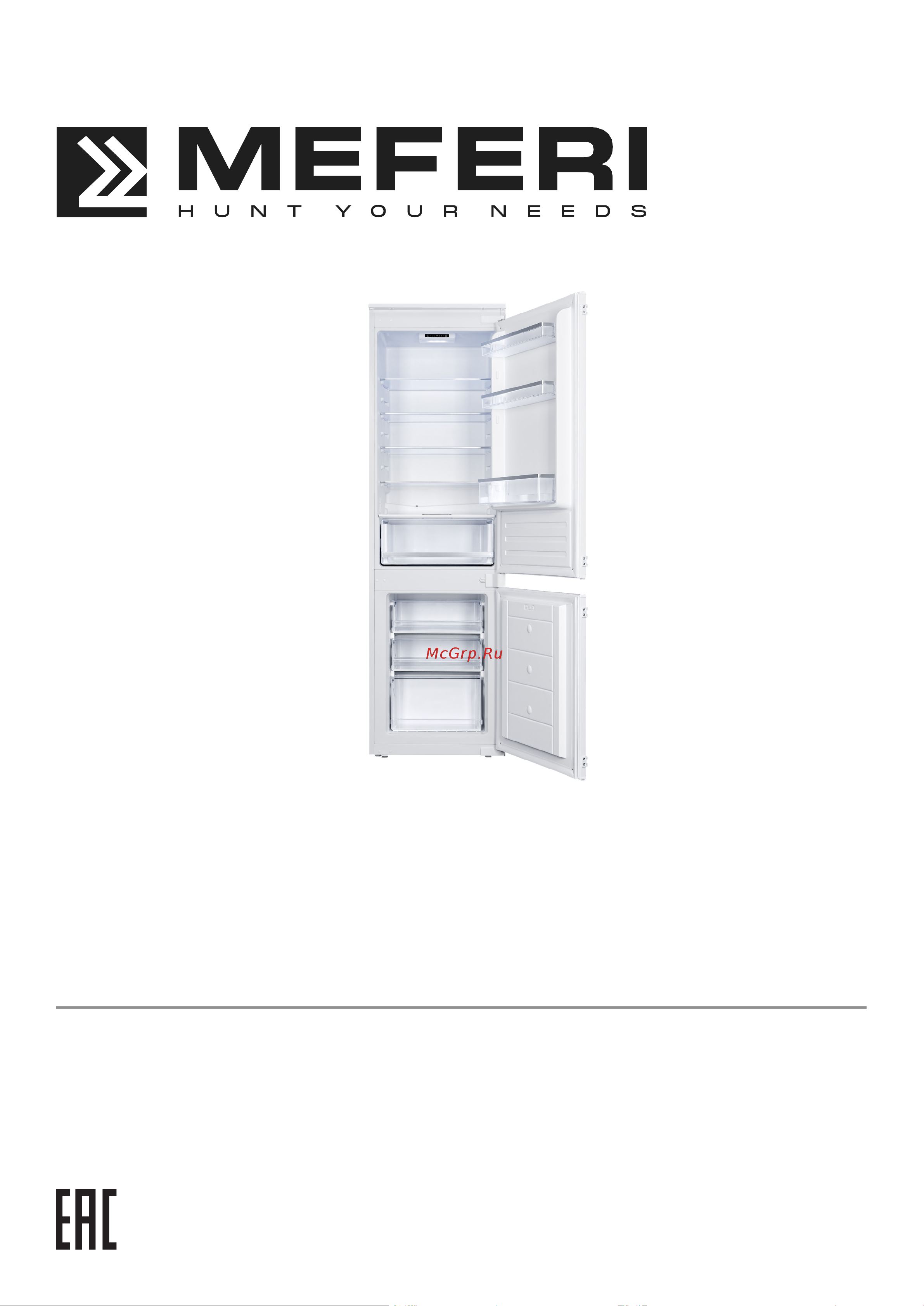 MEFERI MBR177 LOW FROST LIGHT Руководство по эксплуатации онлайн