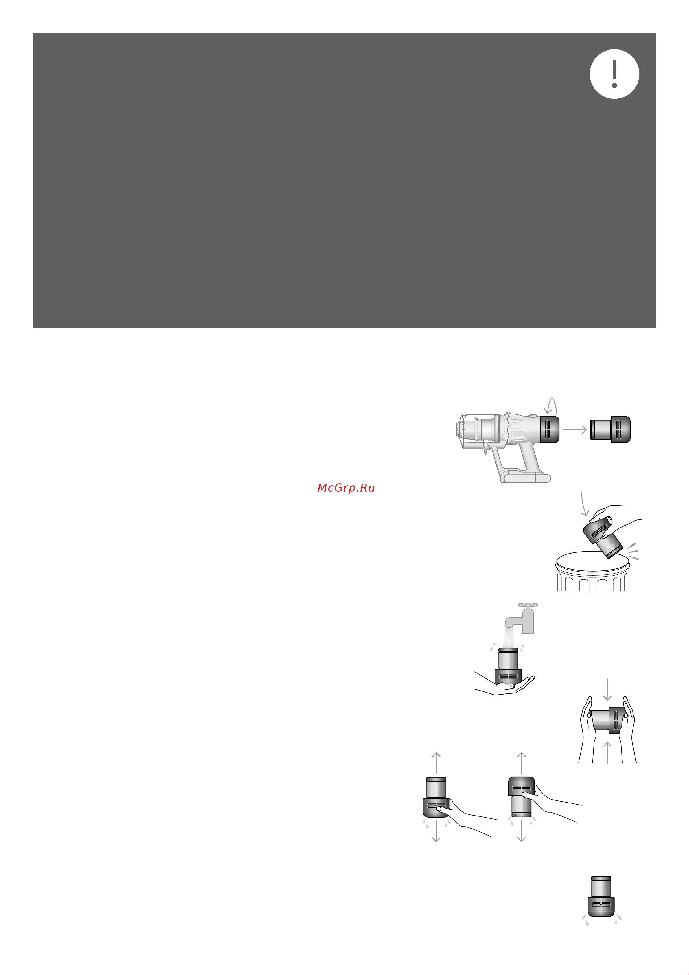 Dyson V12S (SV46) IN Detect Slim Submarine Руководство по эксплуатации онлайн [9/57] 876882