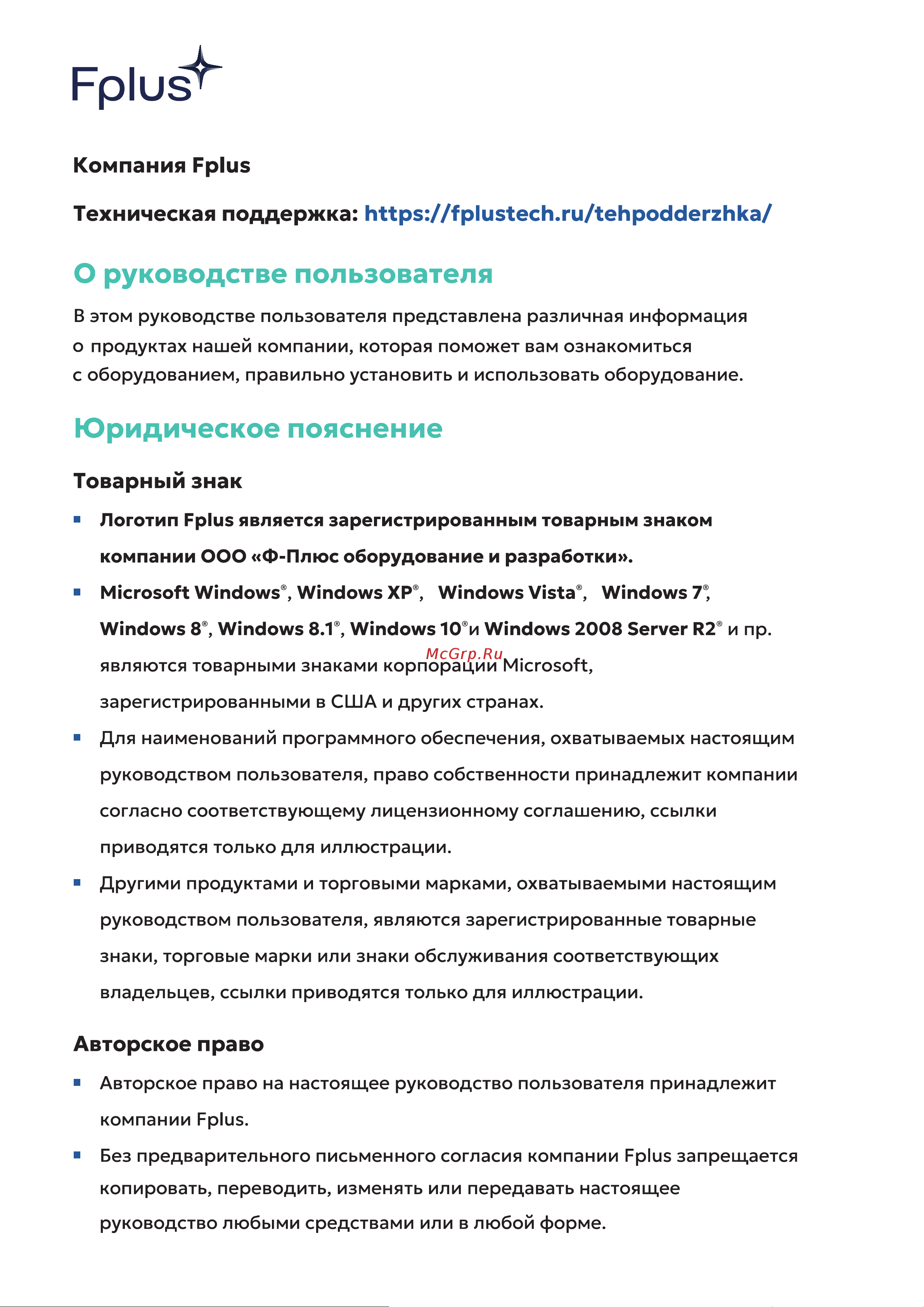 F+ + PB301DNW Руководство по эксплуатации онлайн [2/81] 876929