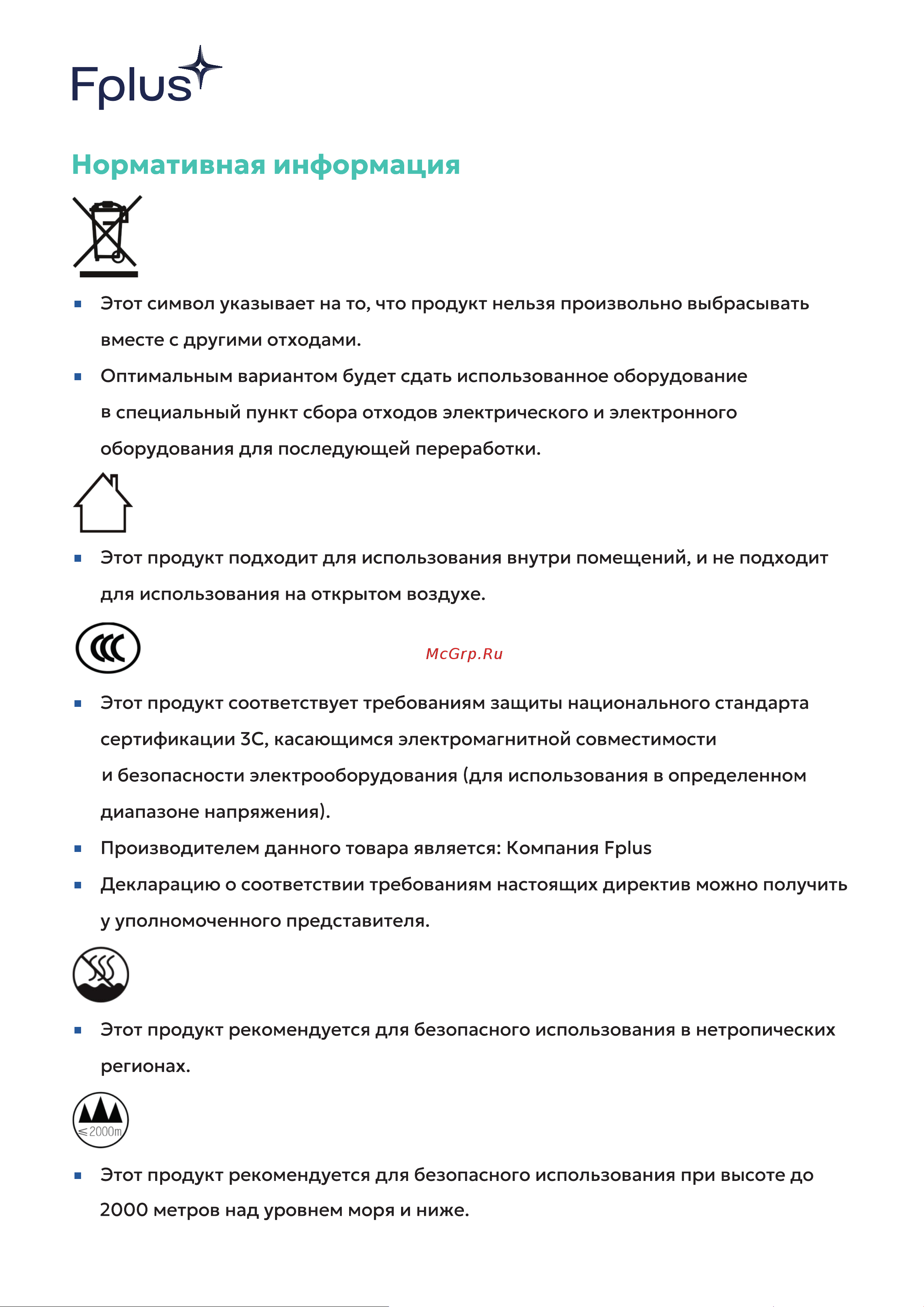 F+ + PB301DNW Руководство по эксплуатации онлайн [4/81] 876929