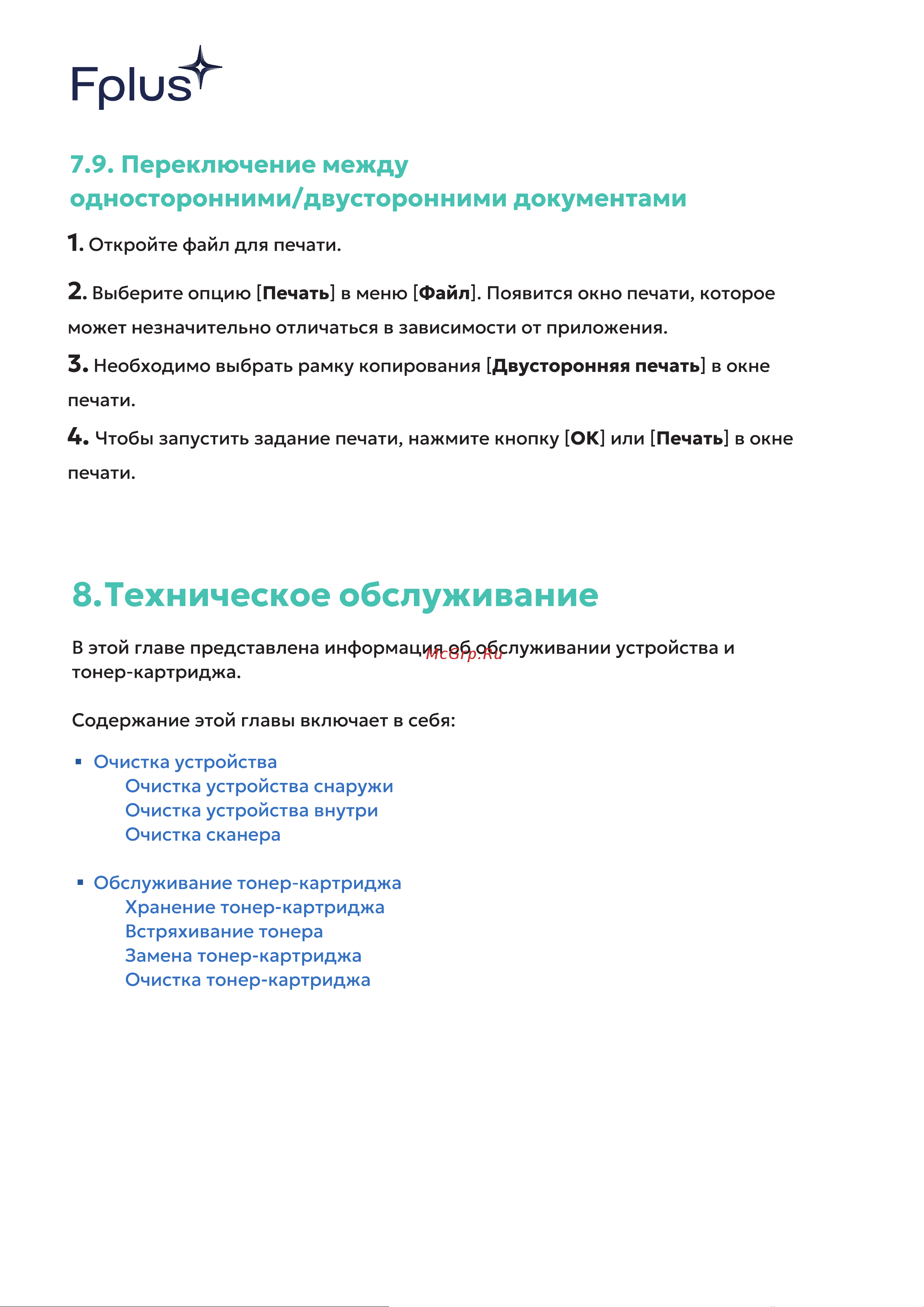 F+ + PB301DNW Руководство по эксплуатации онлайн [60/81] 876929