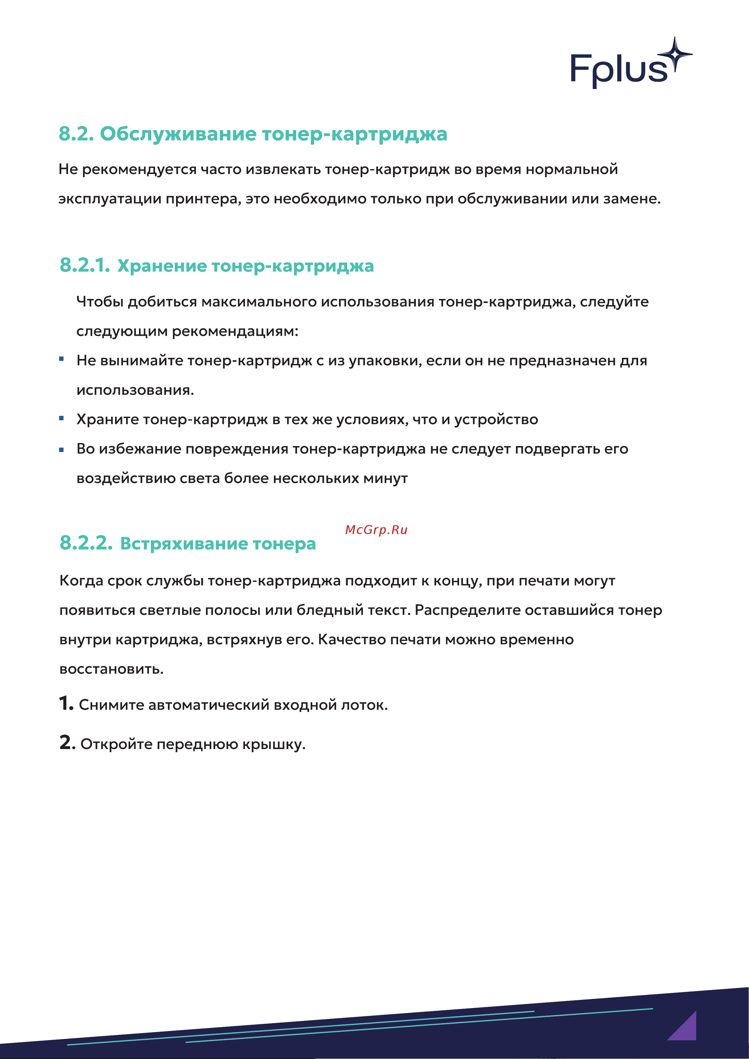F+ + PB301DNW Руководство по эксплуатации онлайн [63/81] 876929