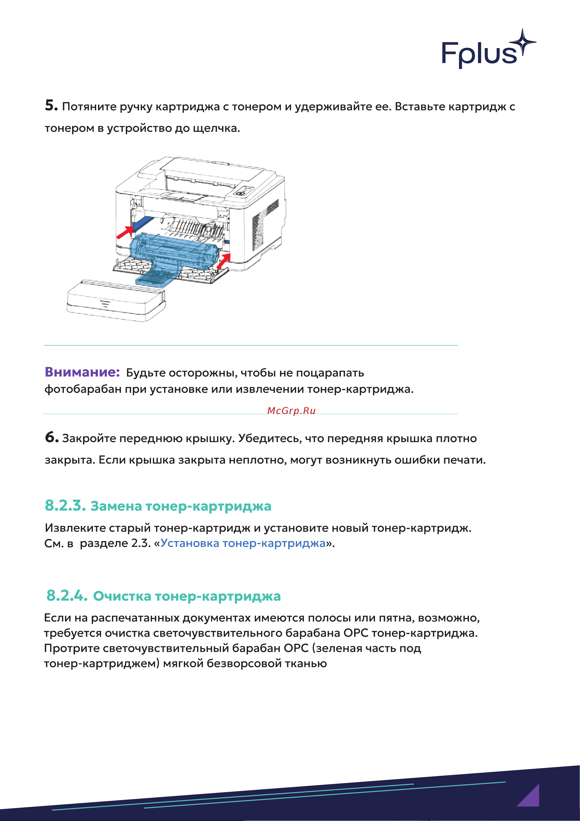 F+ + PB301DNW Руководство по эксплуатации онлайн [65/81] 876929