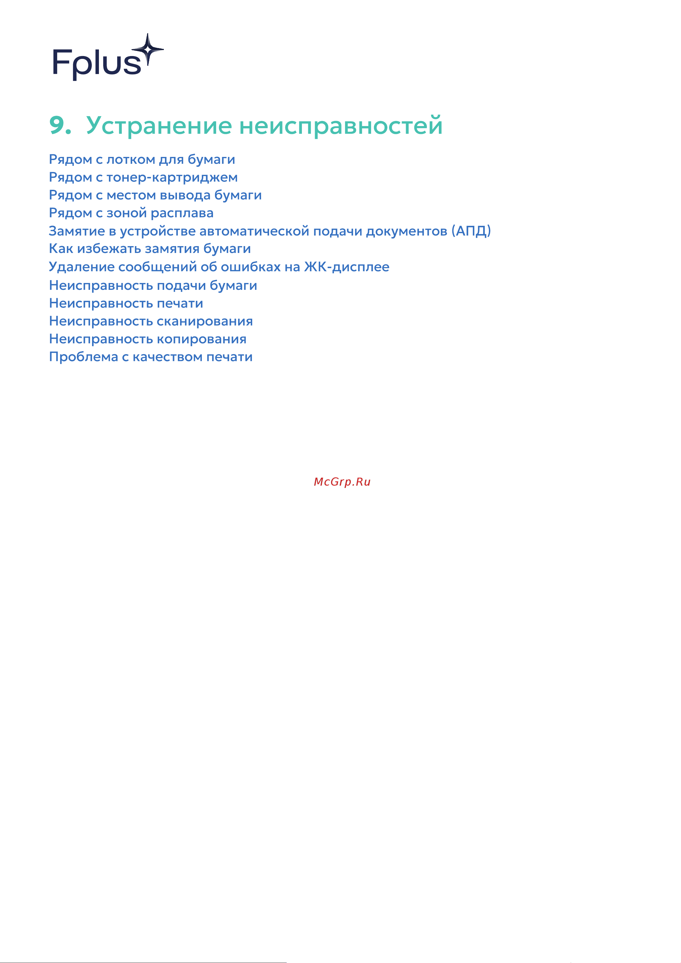 F+ + PB301DNW Руководство по эксплуатации онлайн [66/81] 876929