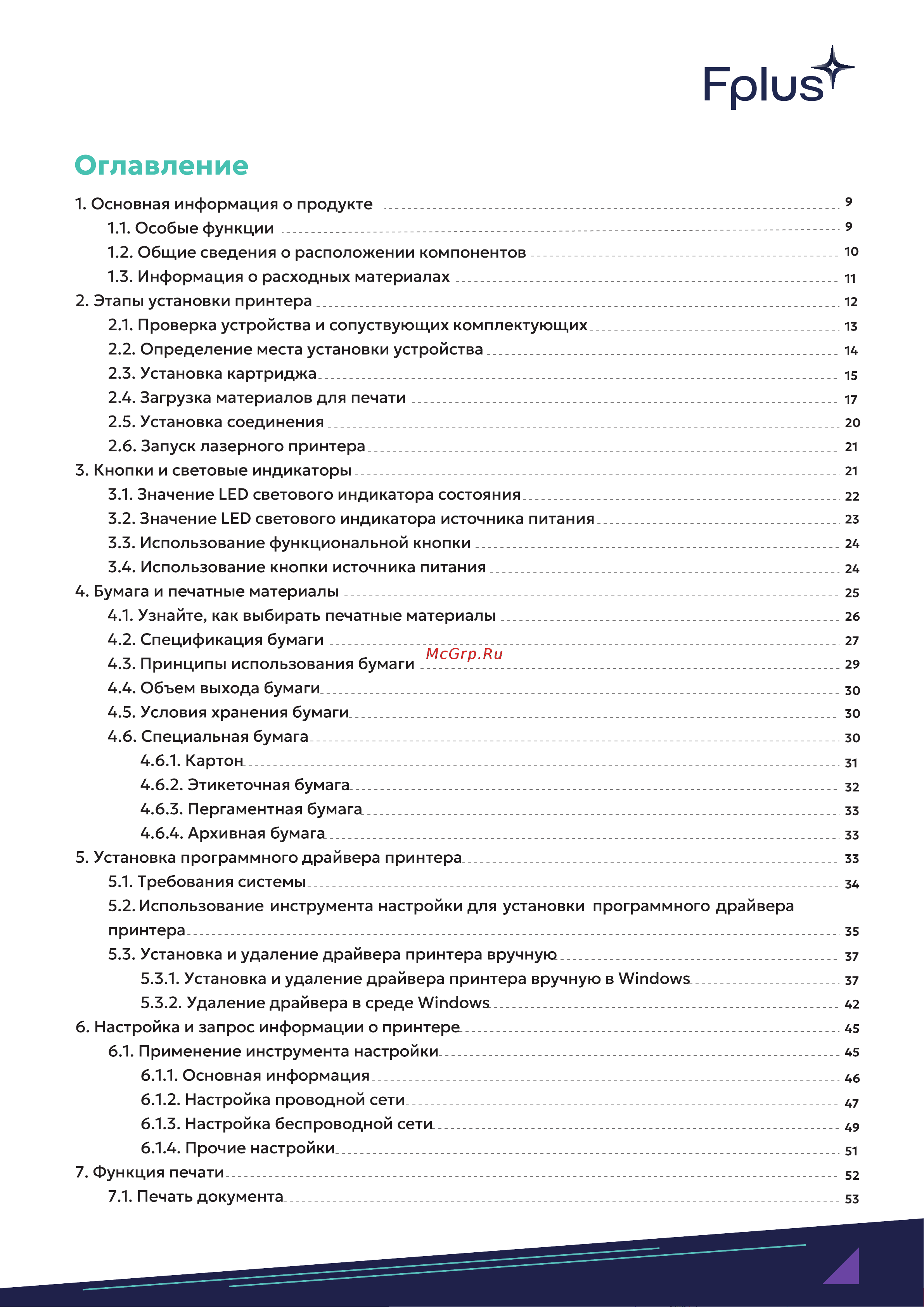 F+ + PB301DNW Руководство по эксплуатации онлайн [7/81] 876929