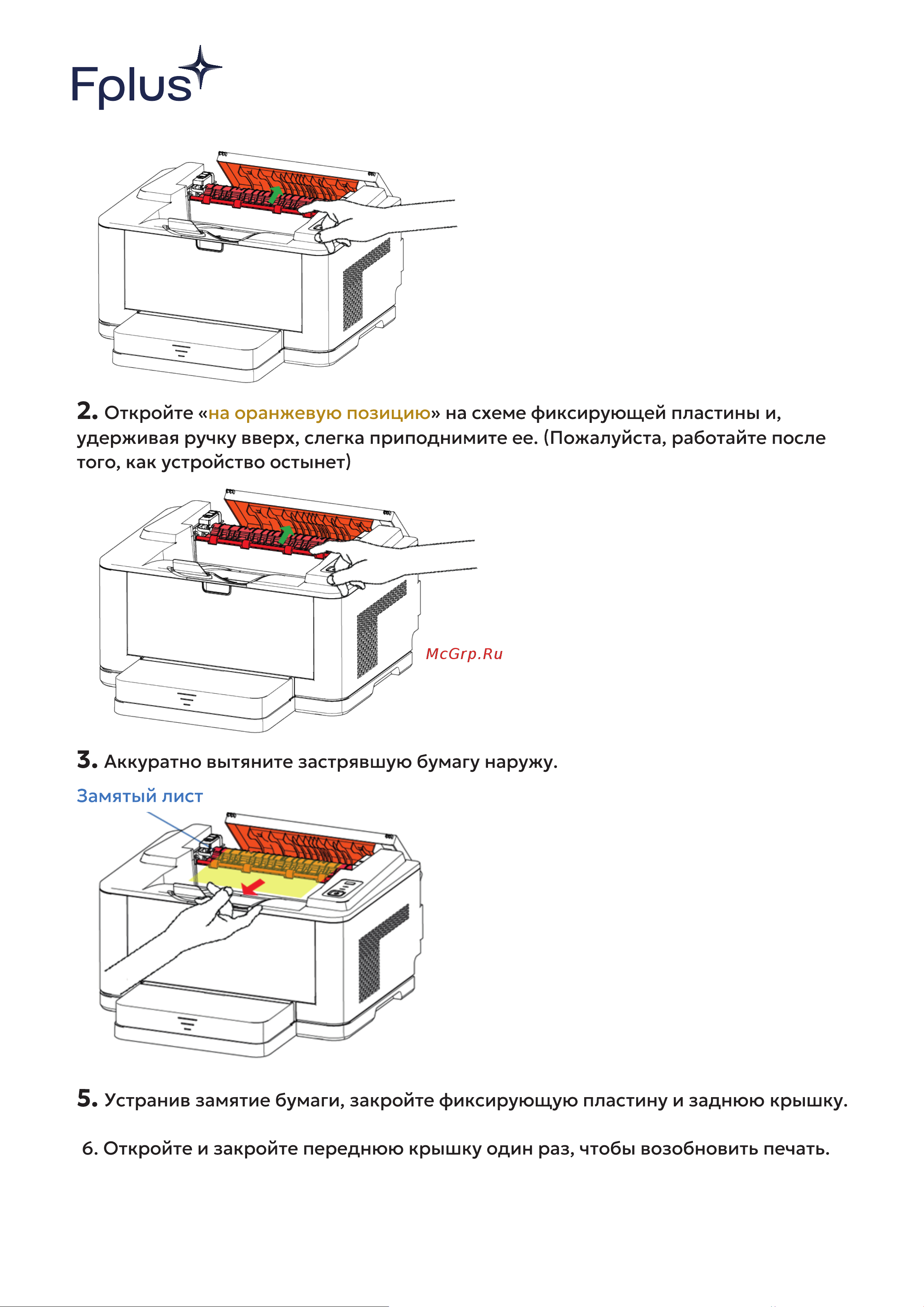 F+ + PB301DNW Руководство по эксплуатации онлайн [70/81] 876929