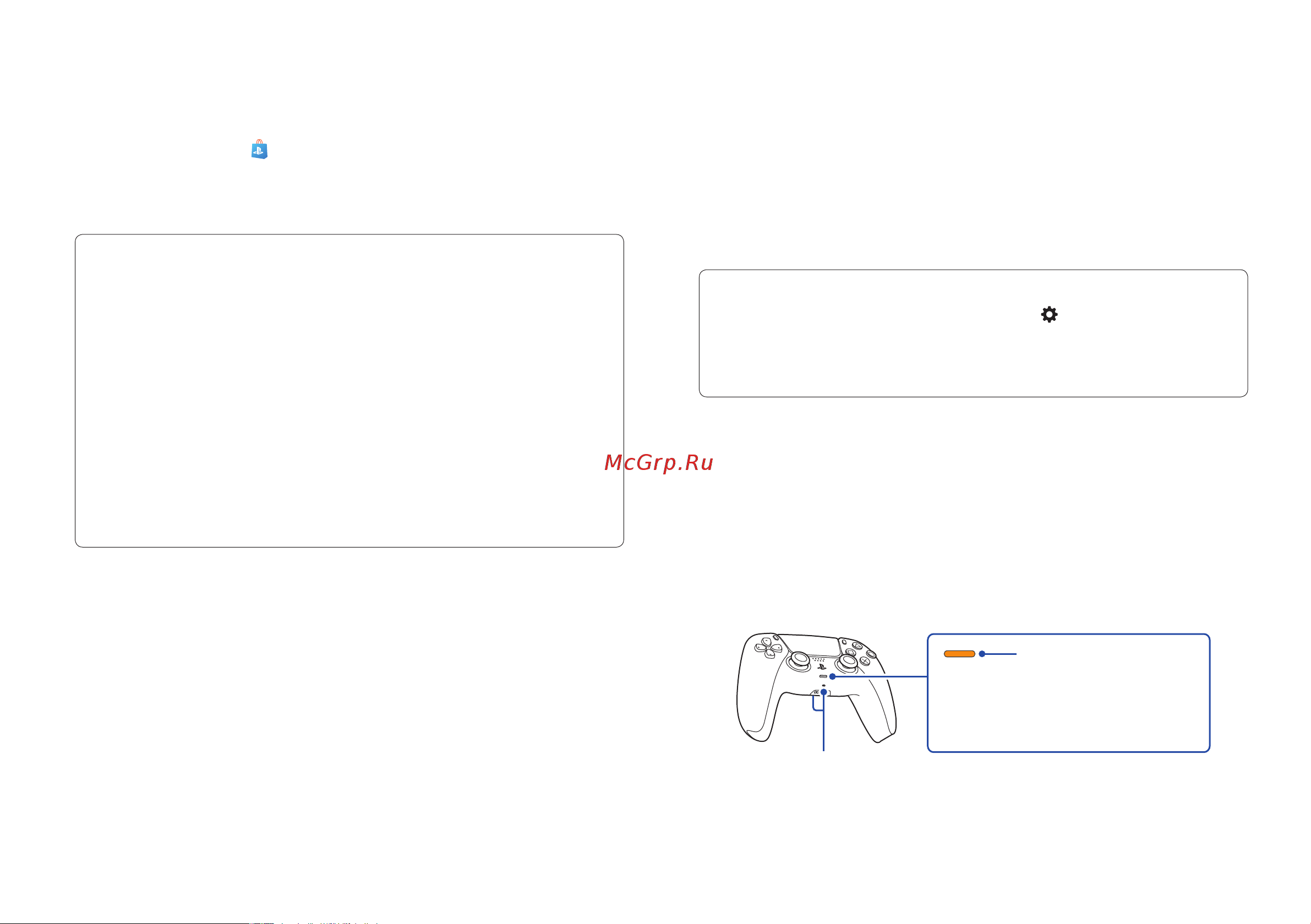 Sony PlayStation 5 Slim 1TB Digital Edition + джойстик Руководство по эксплуатации онлайн [10/14] 883149