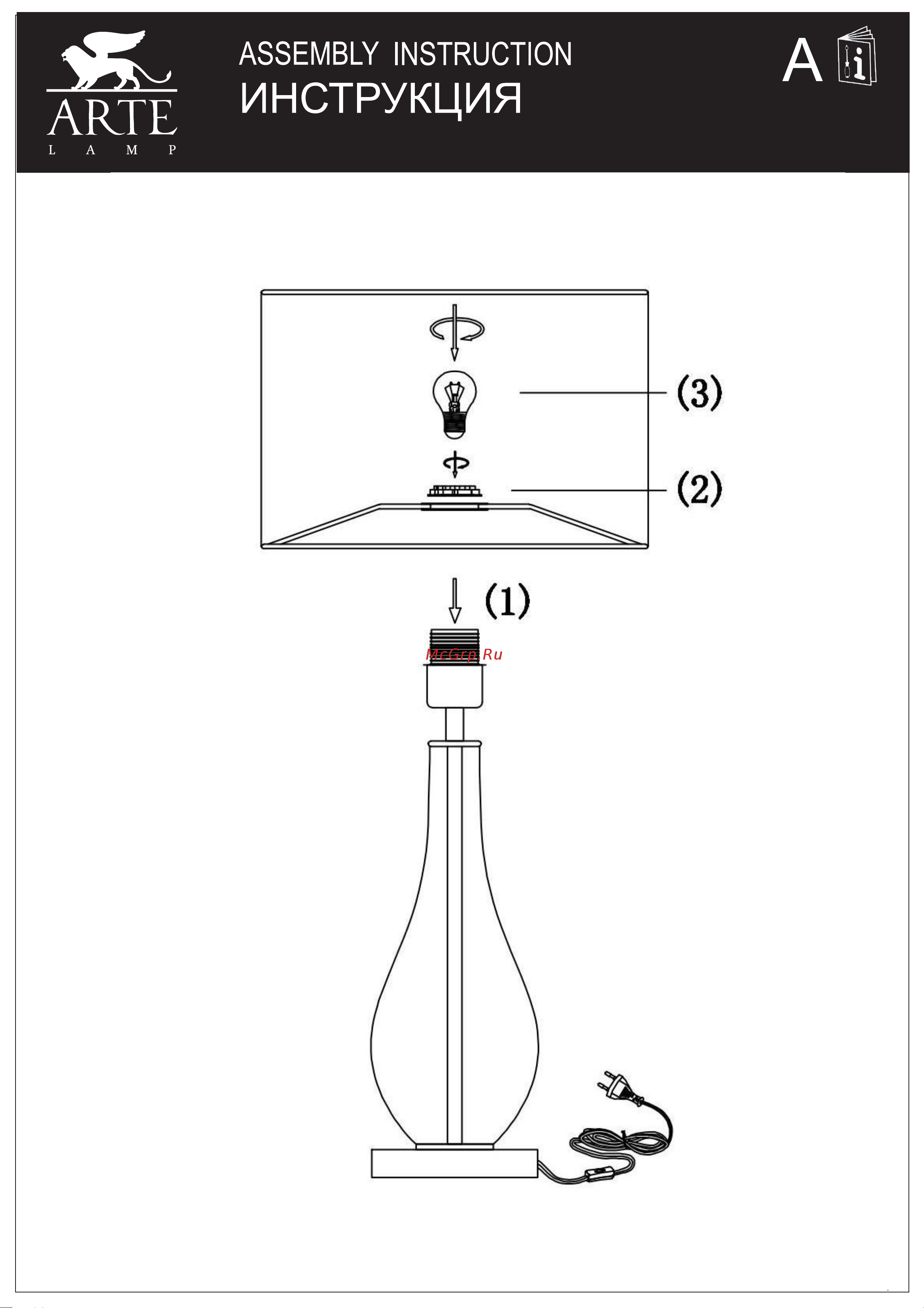 Arte Lamp NAOS A5043LT-1WH Руководство по эксплуатации онлайн