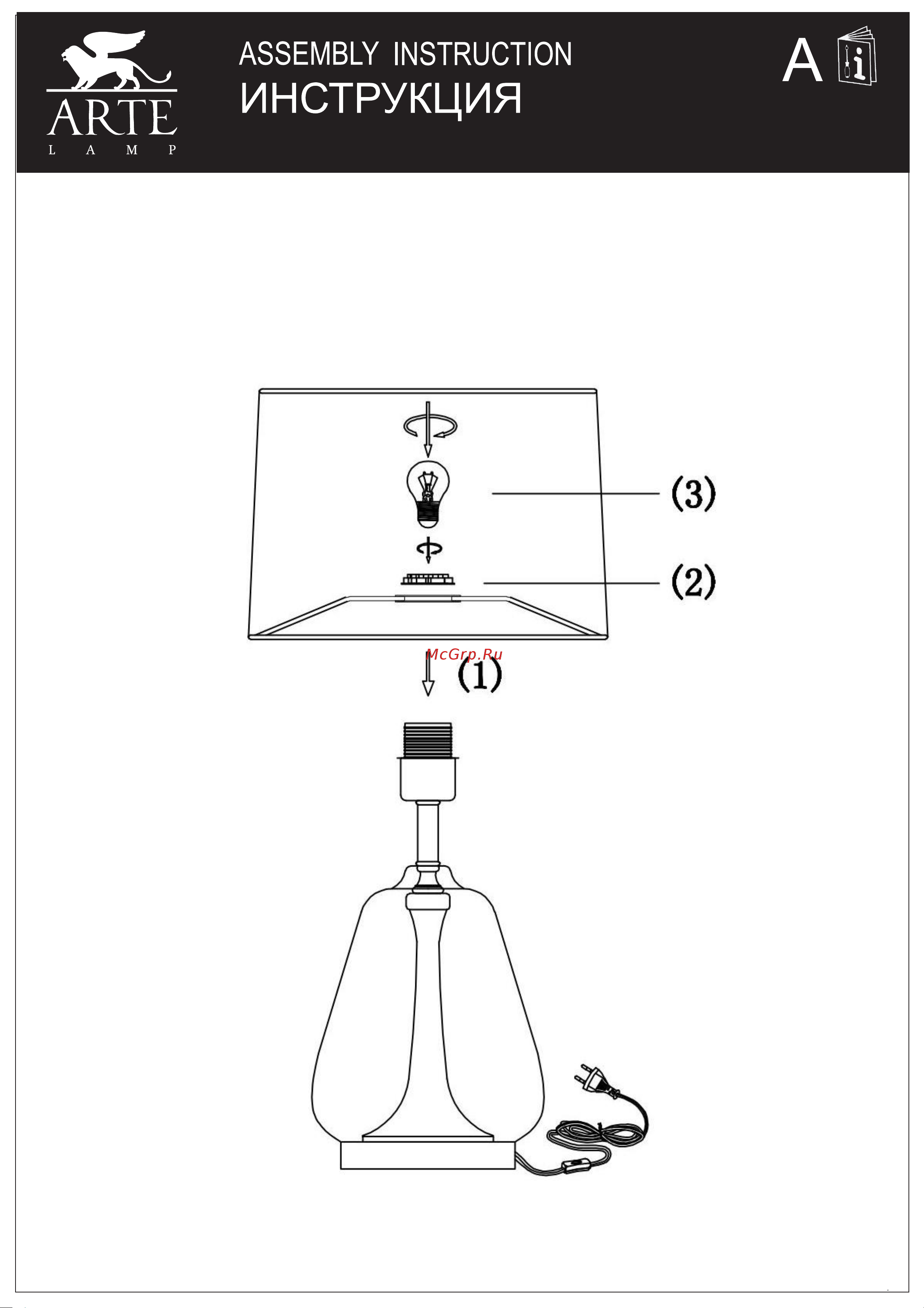 Arte Lamp PLEIONE A5045LT-1PB Руководство по эксплуатации онлайн