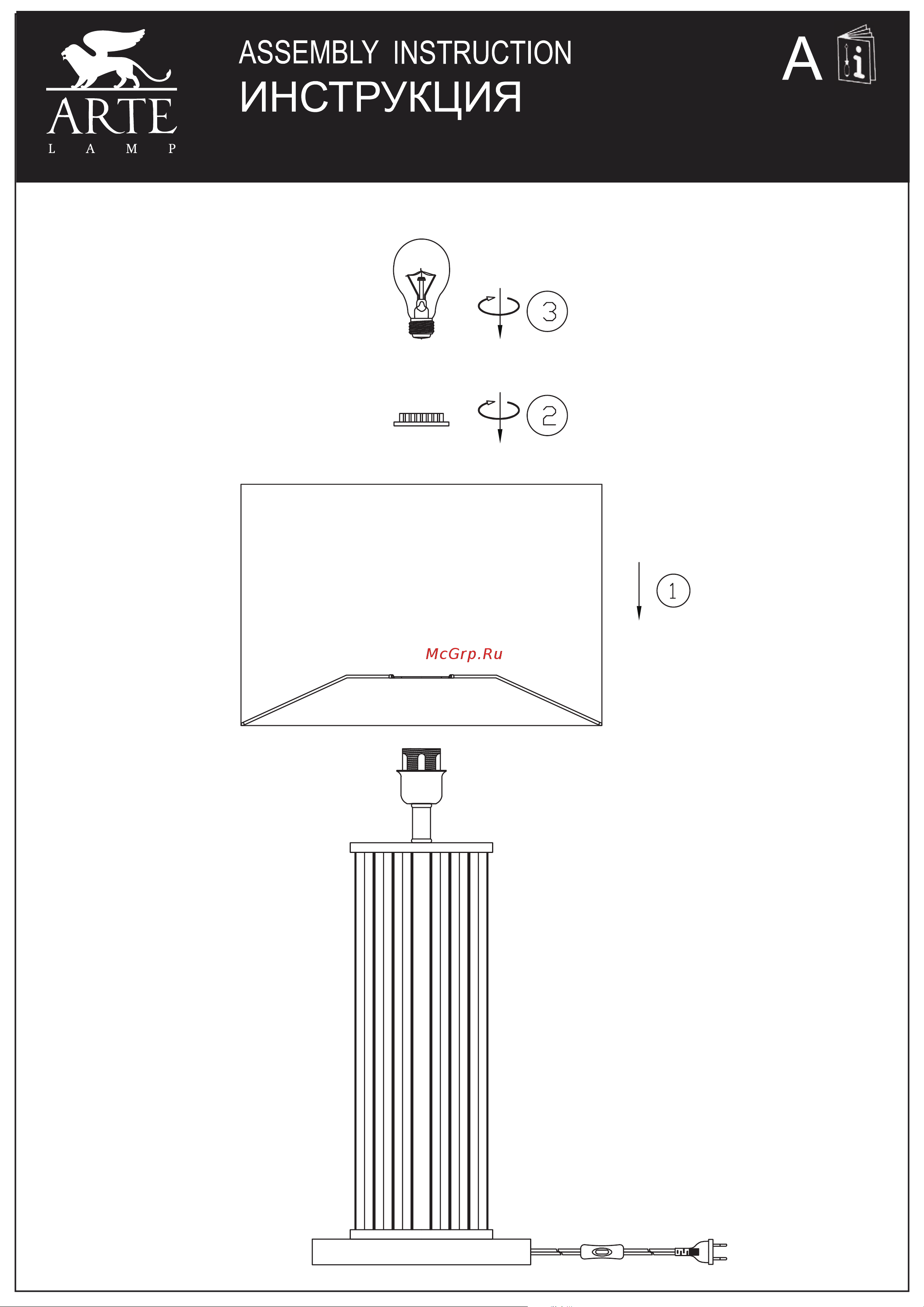 Arte Lamp декоративный A5061LT-1PB Руководство по эксплуатации онлайн