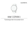 Garmin Venu 3 Black Slate Руководство по эксплуатации