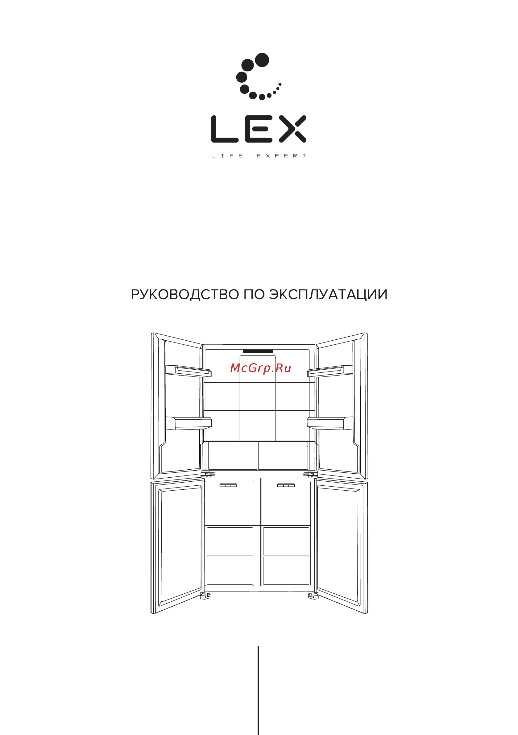 Lex LCD450WGID Руководство по эксплуатации онлайн
