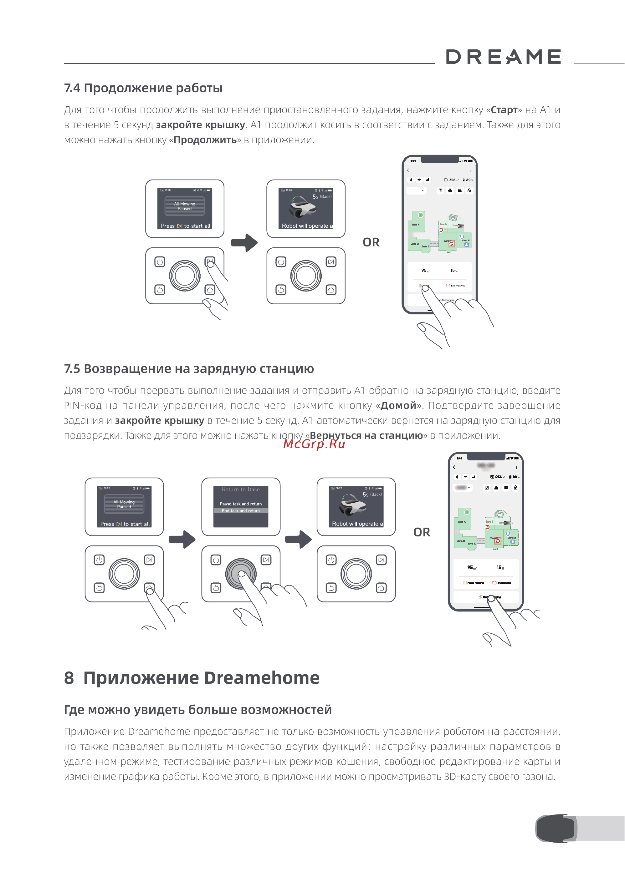 Dreame Roboticmower A1 Руководство по эксплуатации онлайн [26/38] 876989