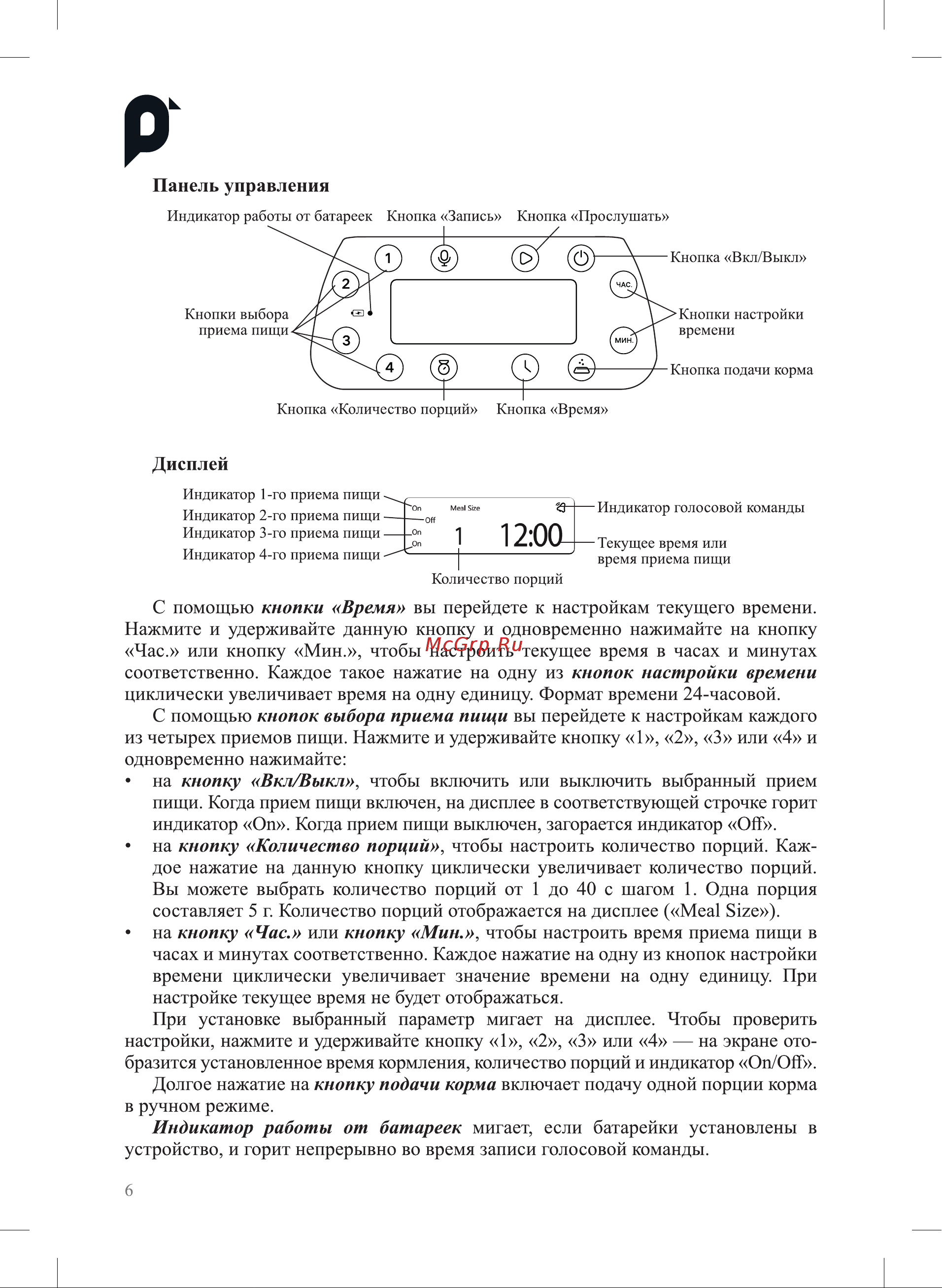 Kitfort КТ-6361 Руководство по эксплуатации онлайн [6/16] 876991