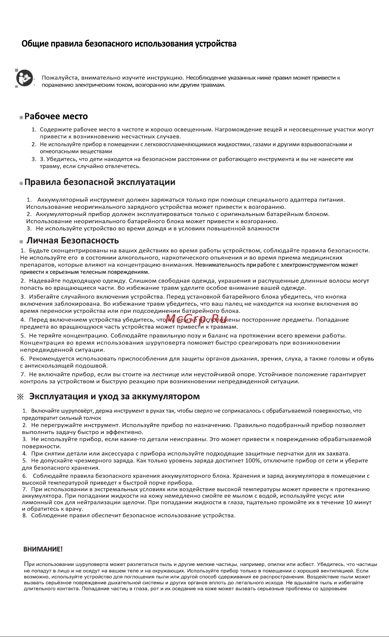 FUTULA ED10 Руководство по эксплуатации онлайн [2/7] 876996