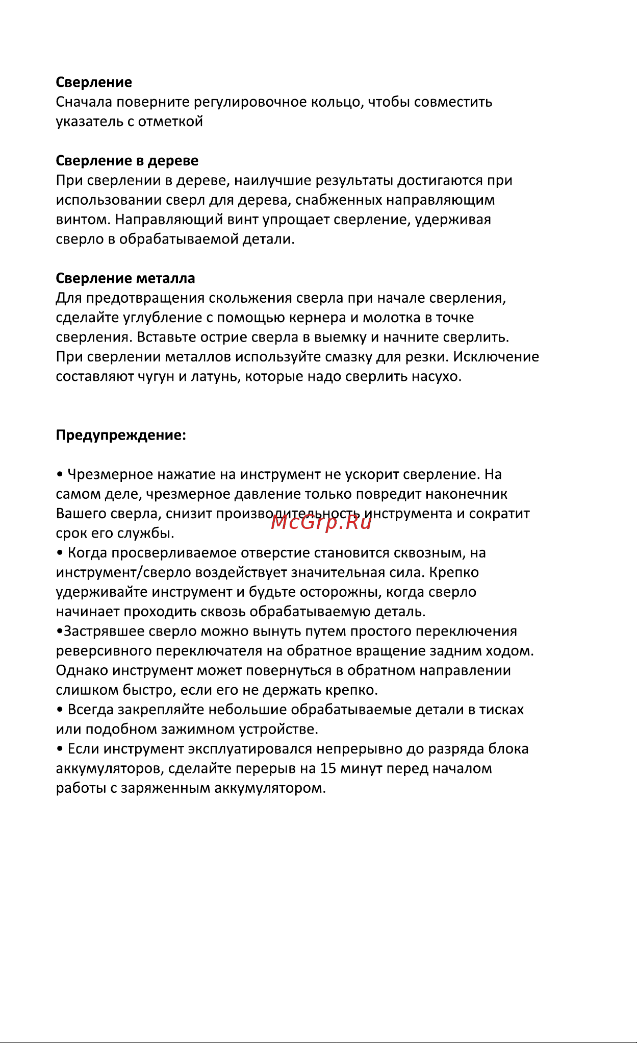 FUTULA ED10 Руководство по эксплуатации онлайн [4/7] 876996